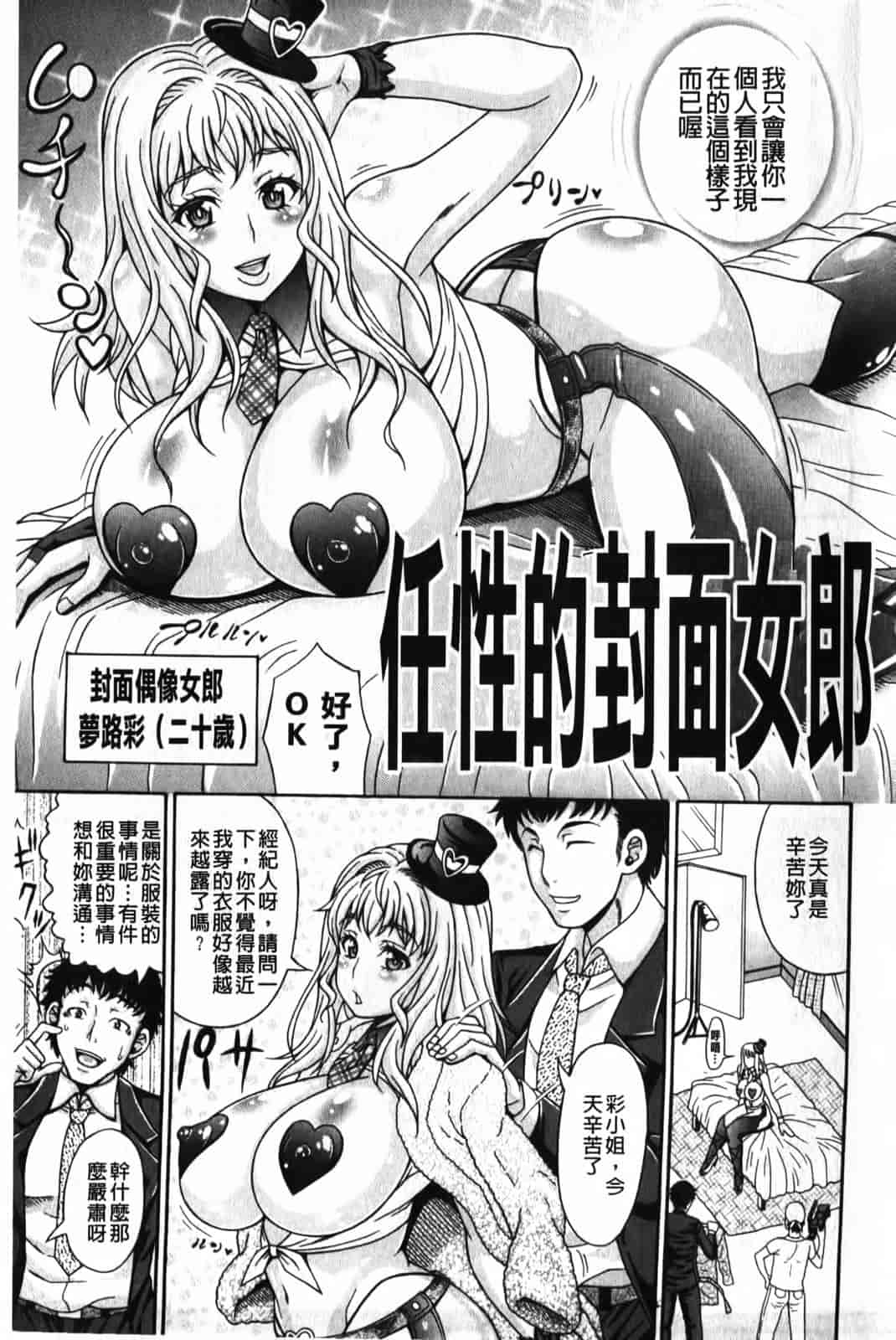 汉化版-[安藤裕行] まみれ乳_第1集