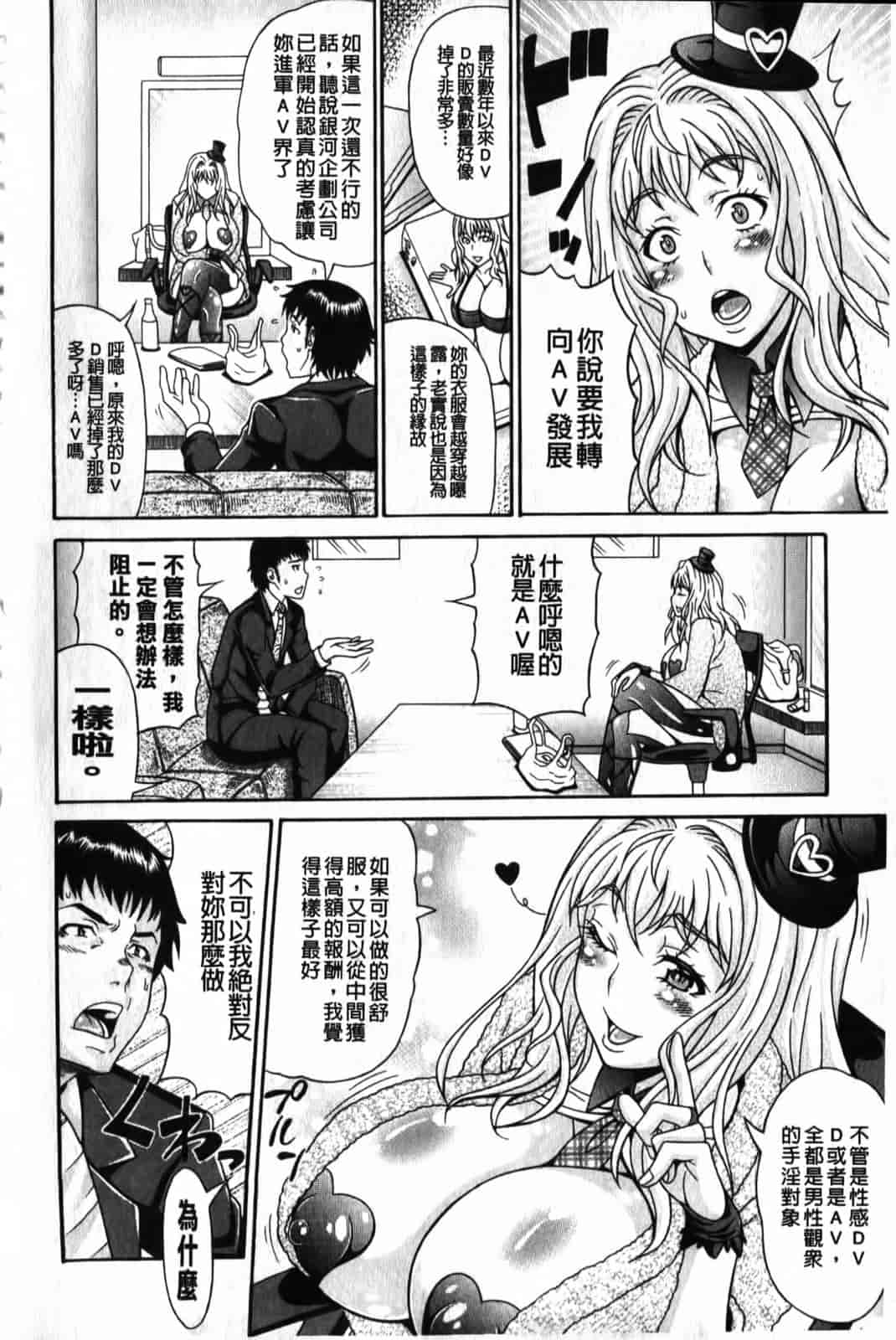 汉化版-[安藤裕行] まみれ乳_第1集