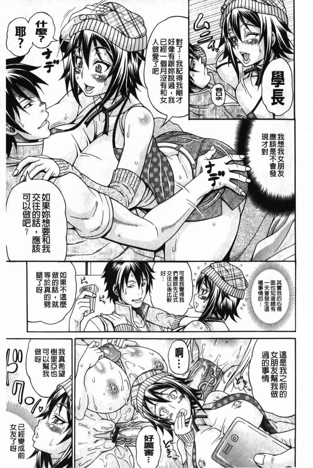 汉化版-[安藤裕行] まみれ乳_第2集
