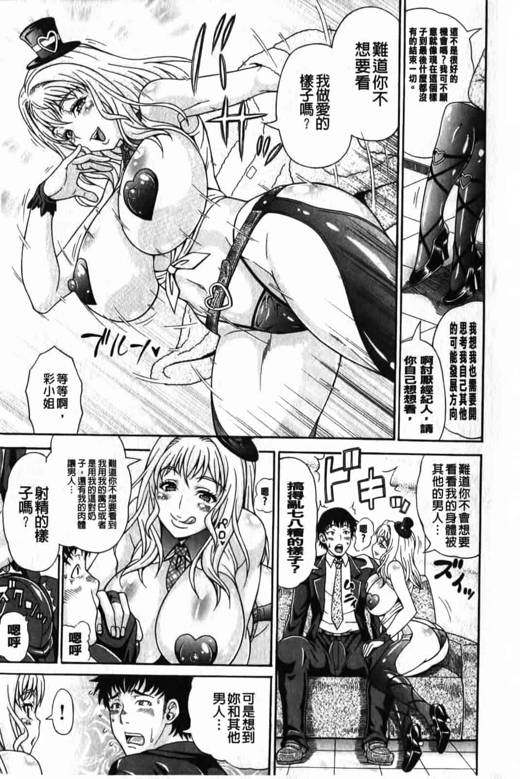 汉化版-[安藤裕行] まみれ乳_第1集
