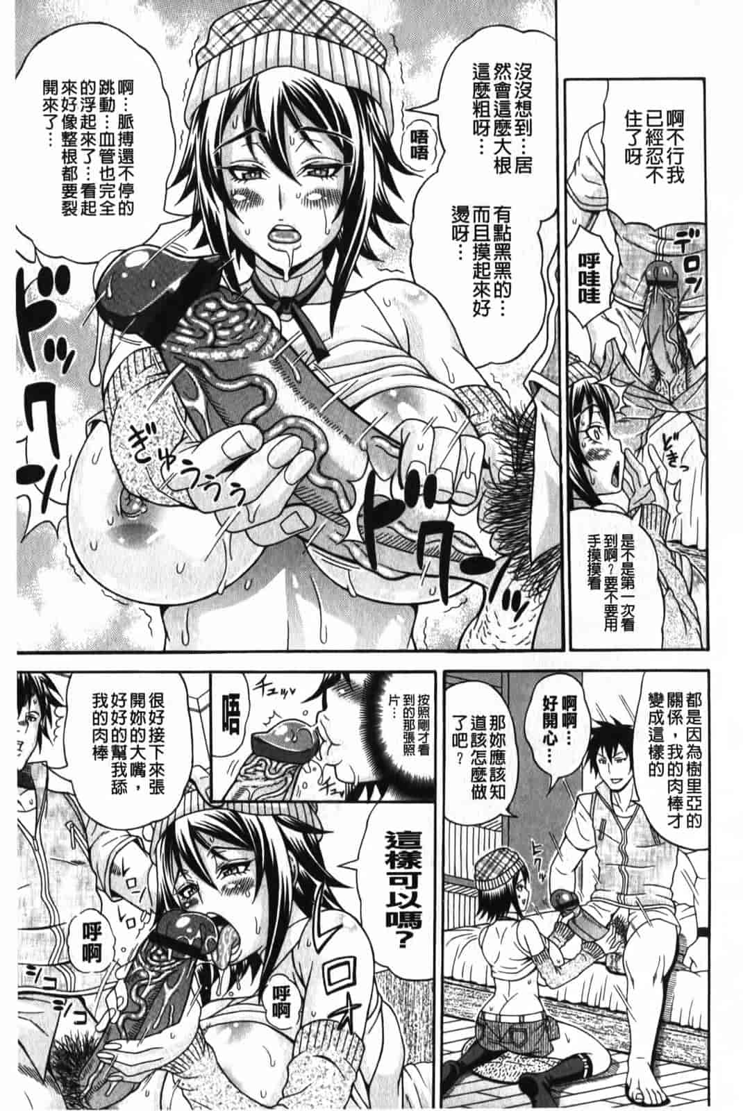 汉化版-[安藤裕行] まみれ乳_第2集