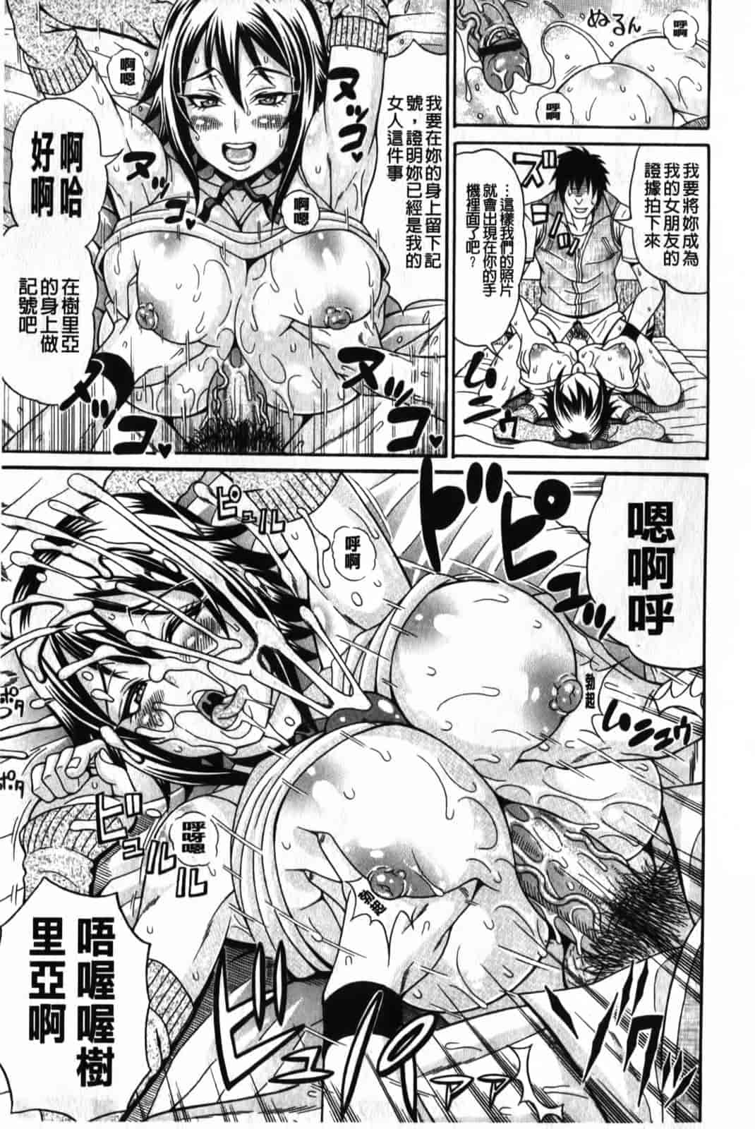 汉化版-[安藤裕行] まみれ乳_第2集