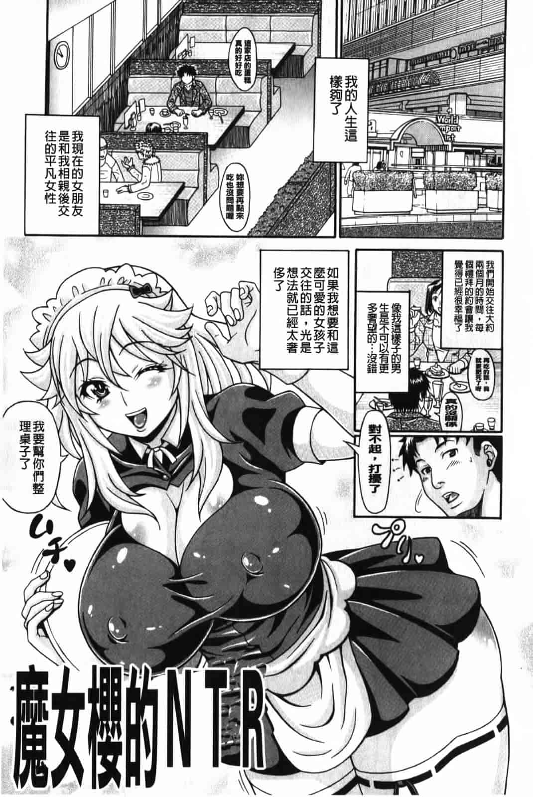 汉化版-[安藤裕行] まみれ乳_第2集