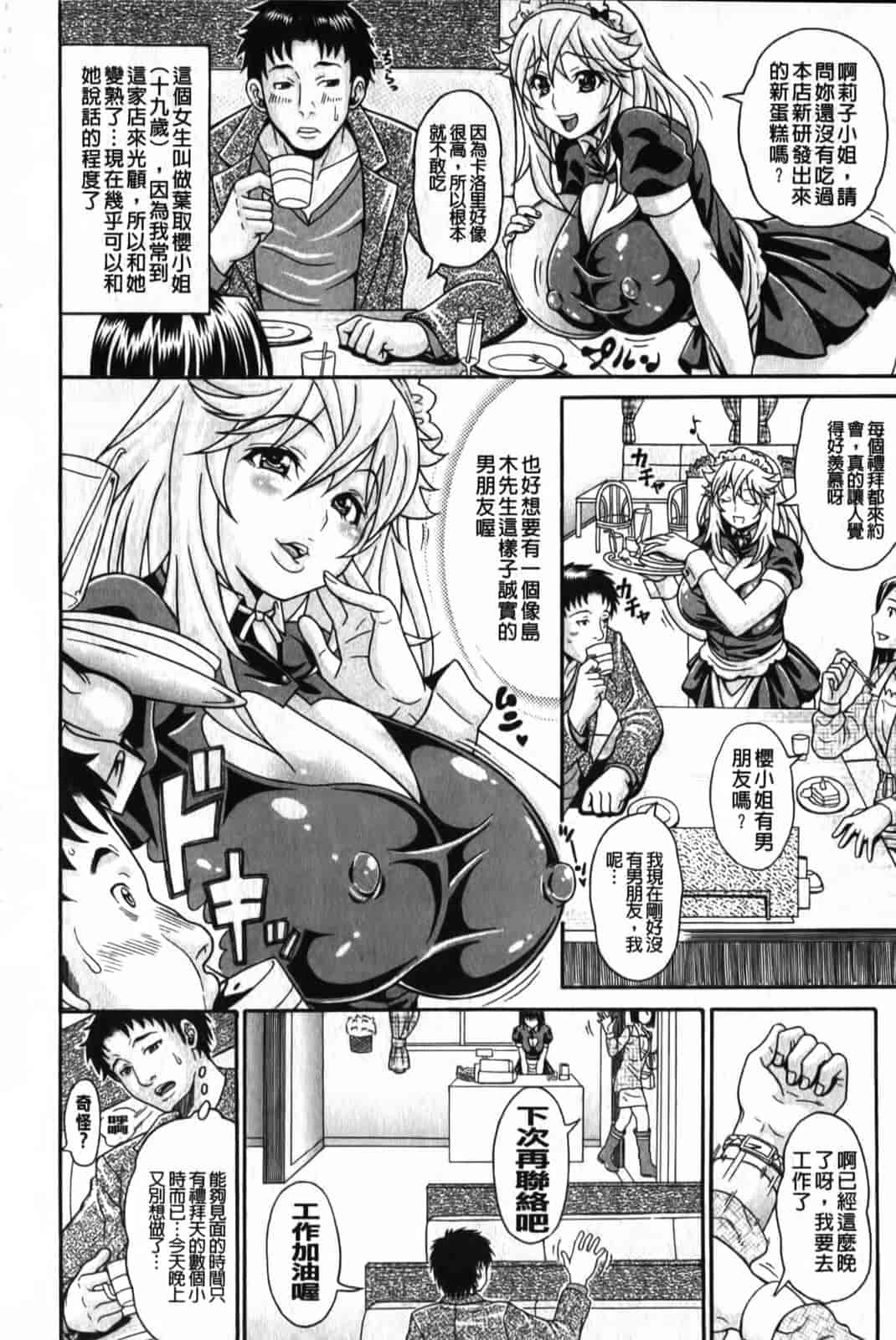 汉化版-[安藤裕行] まみれ乳_第2集