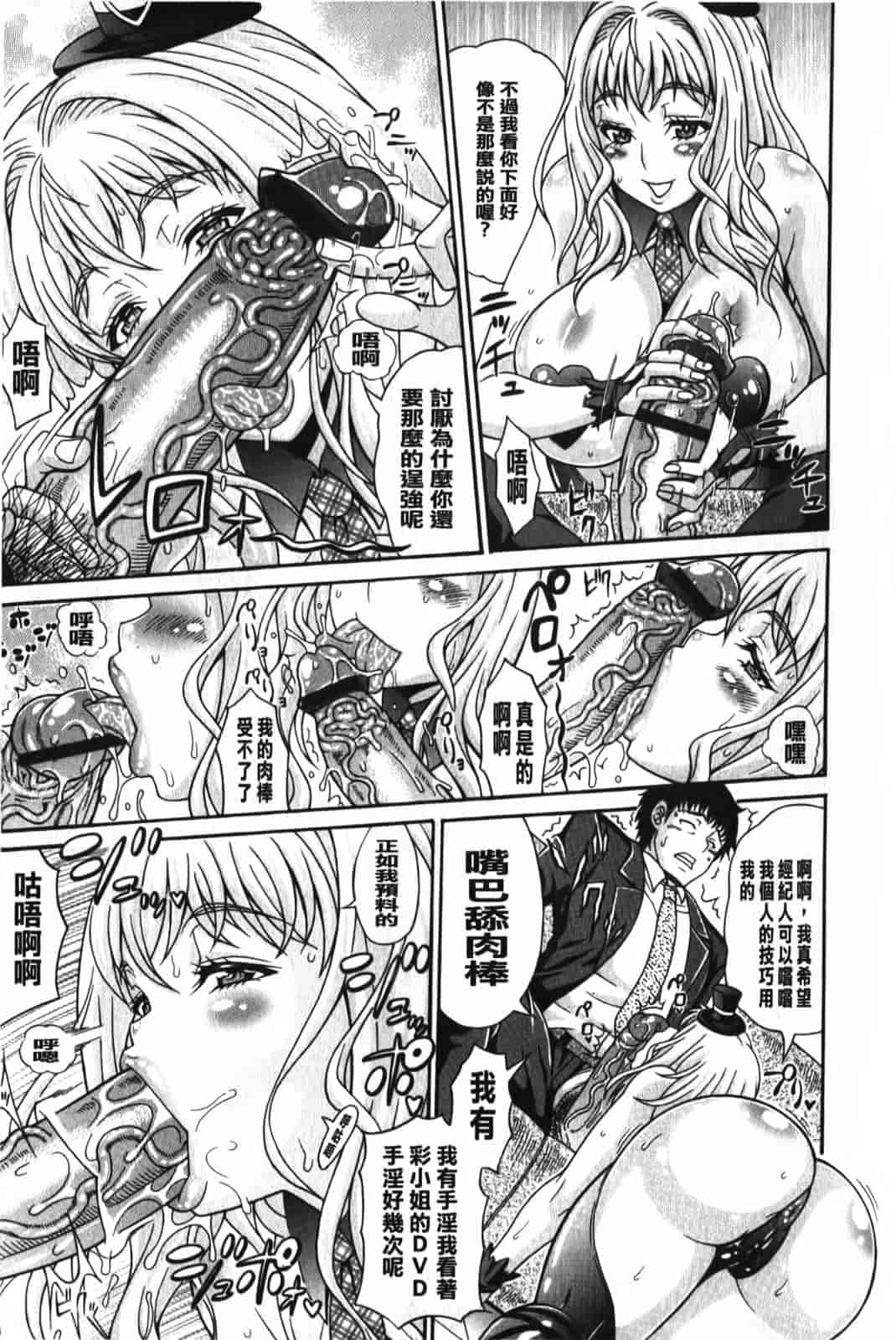 汉化版-[安藤裕行] まみれ乳_第1集