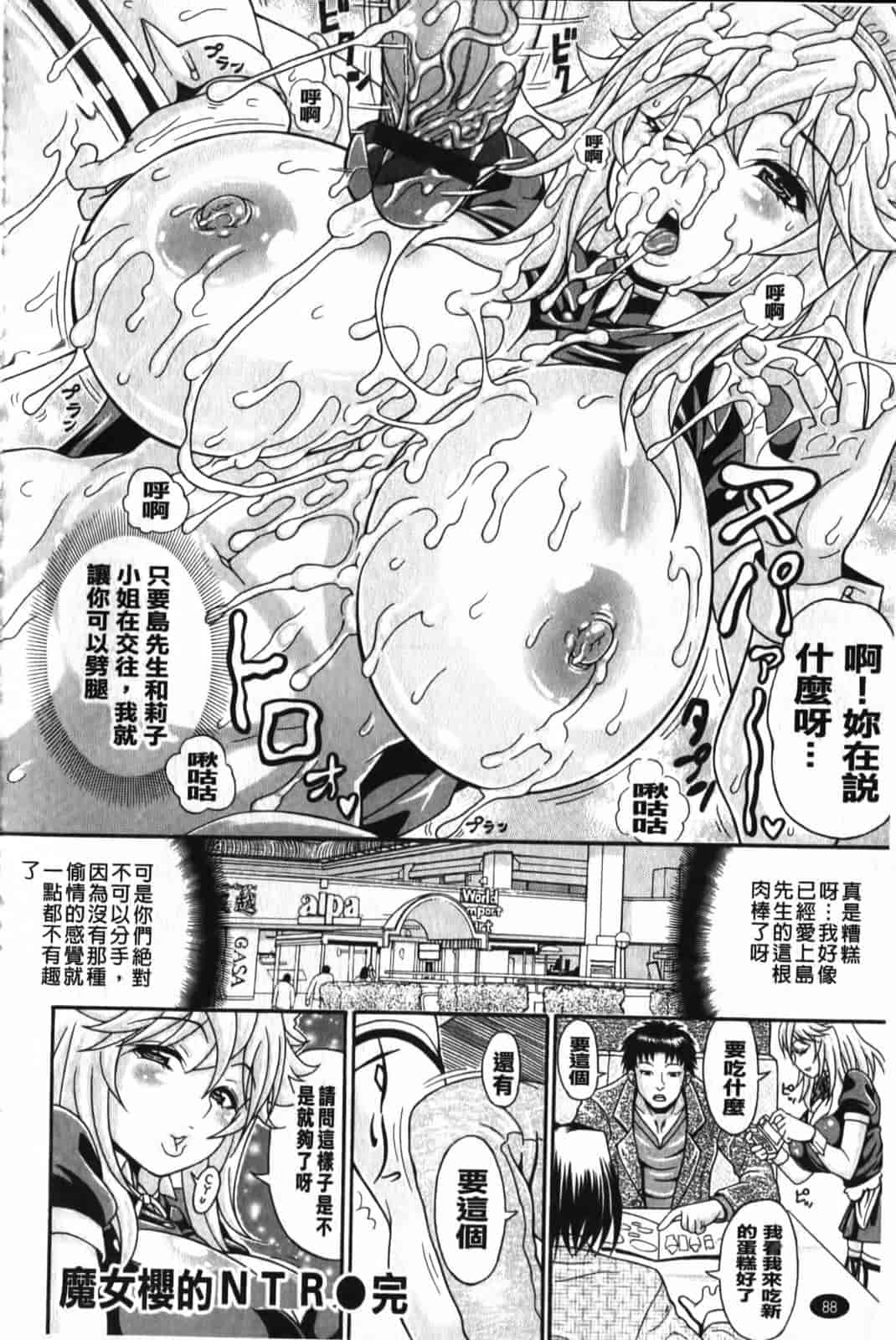 汉化版-[安藤裕行] まみれ乳_第3集