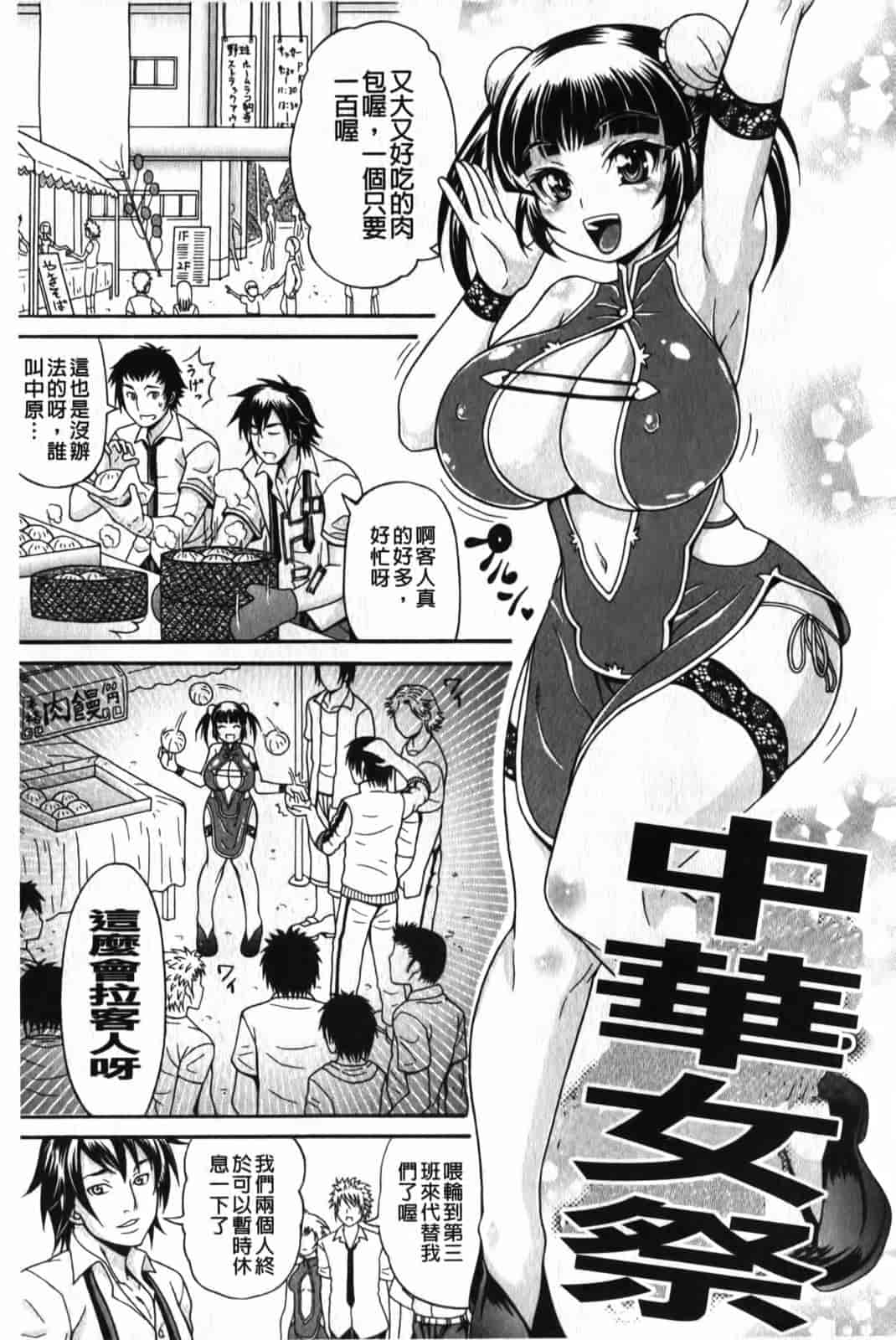 汉化版-[安藤裕行] まみれ乳_第3集
