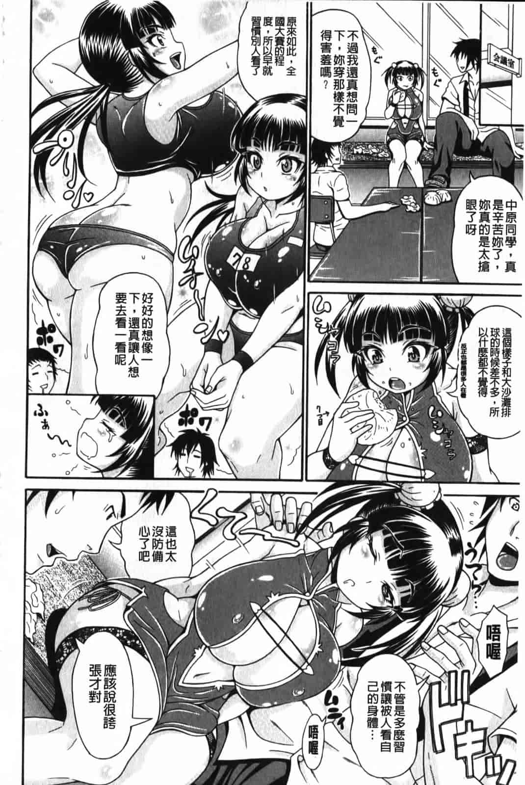 汉化版-[安藤裕行] まみれ乳_第3集