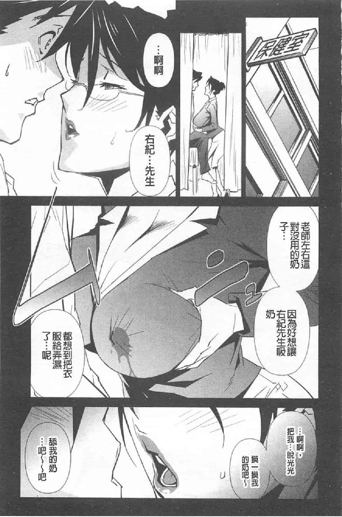 汉化版-[みうらたけひろ] BUST UP SCHOOL_第3集