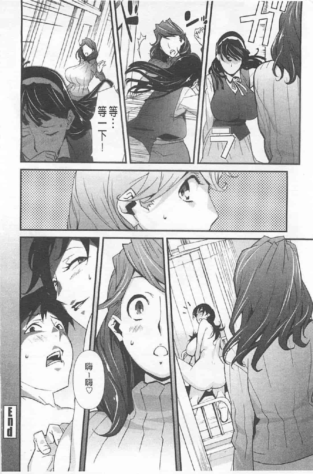 汉化版-[みうらたけひろ] BUST UP SCHOOL_第1集