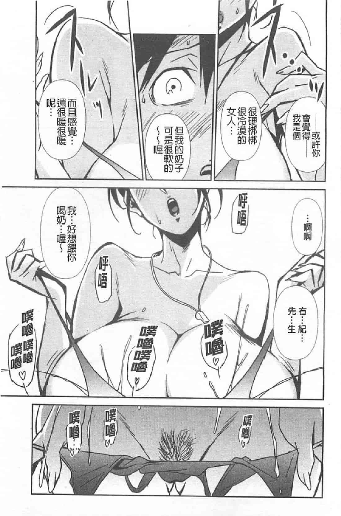 汉化版-[みうらたけひろ] BUST UP SCHOOL_第3集