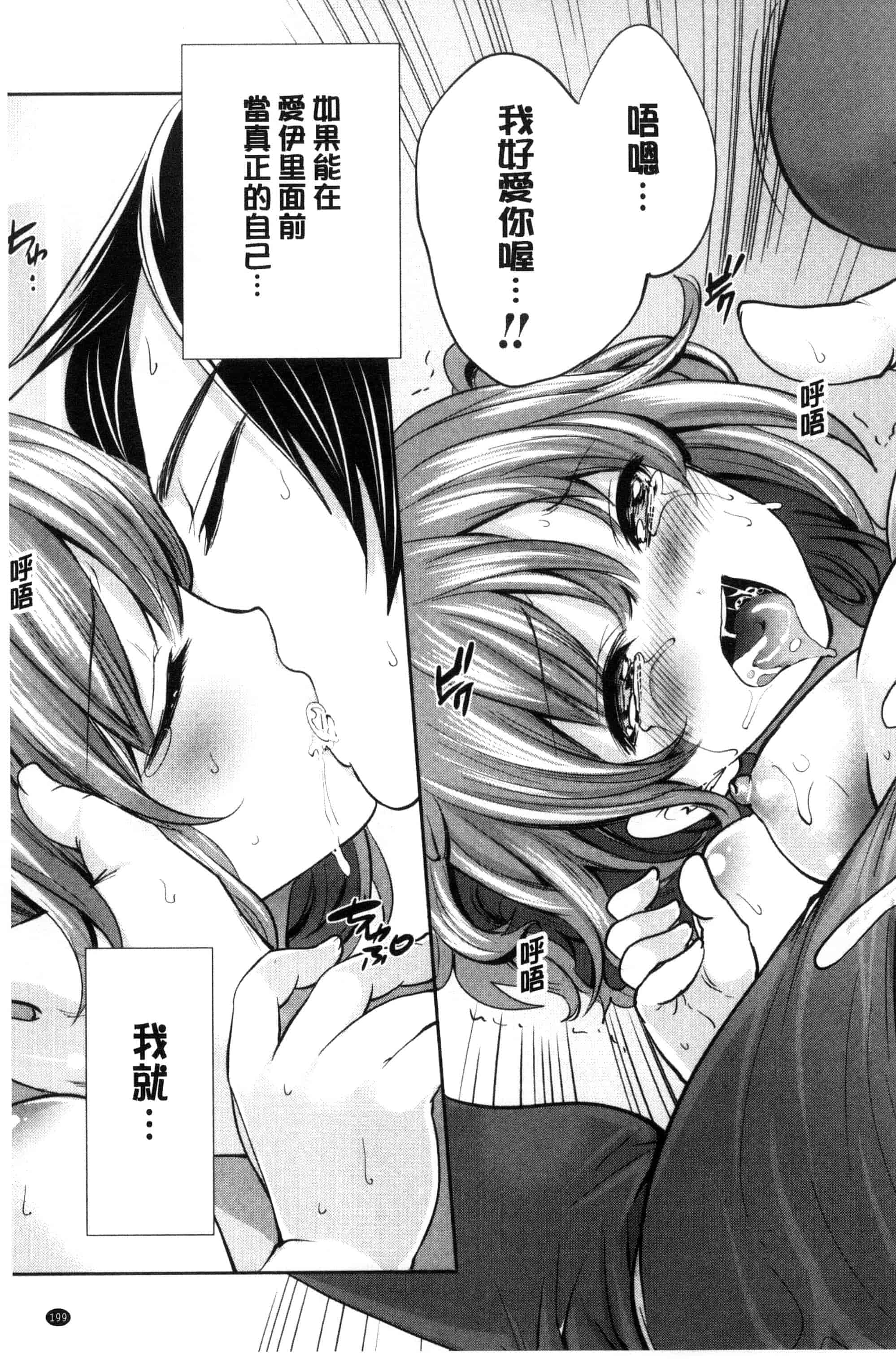 汉化版-[宮原歩] 彼女たちは暴かれた_第6集