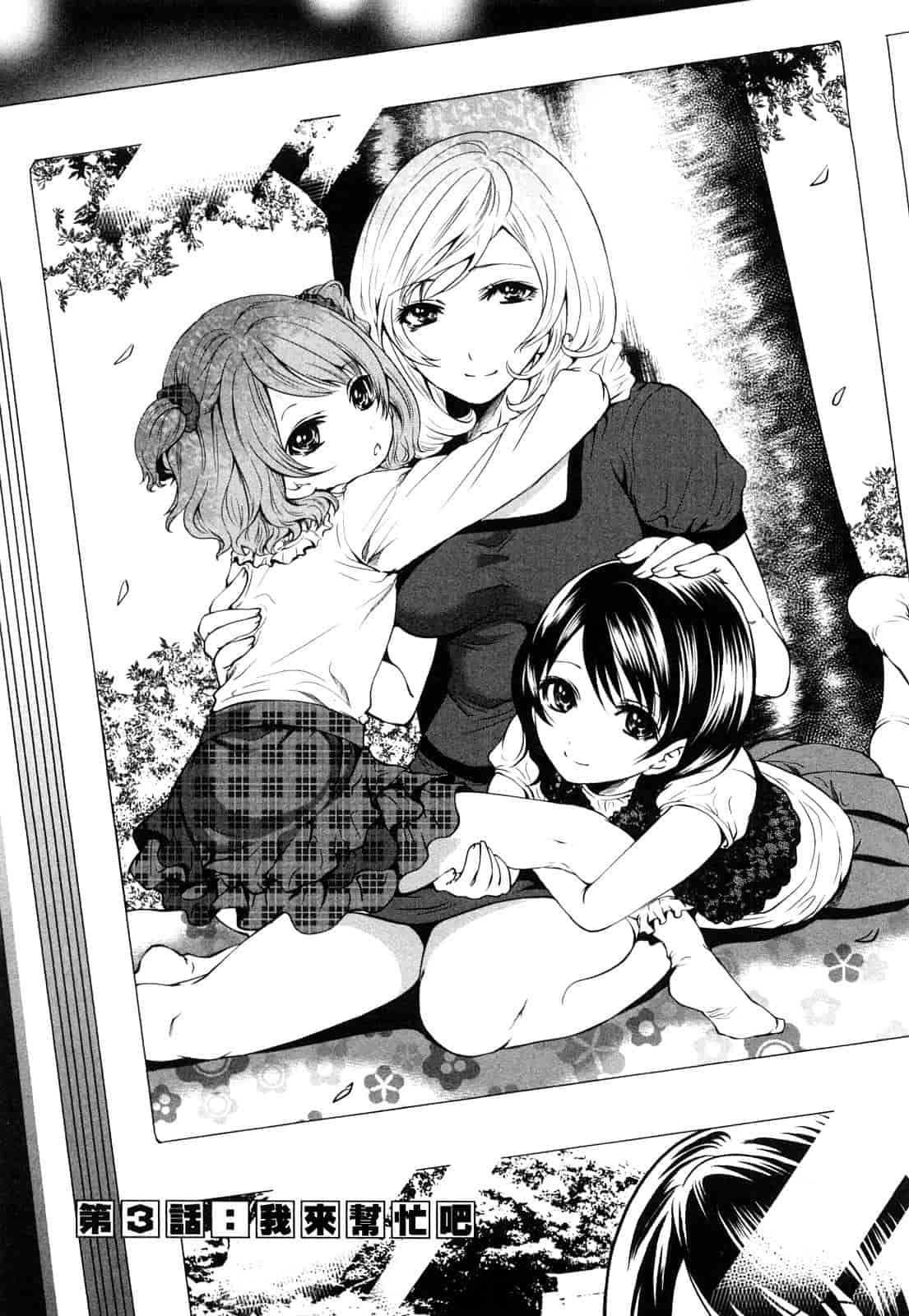 汉化版-[宮原歩] 霜枝さんちの明るい食卓_第2集