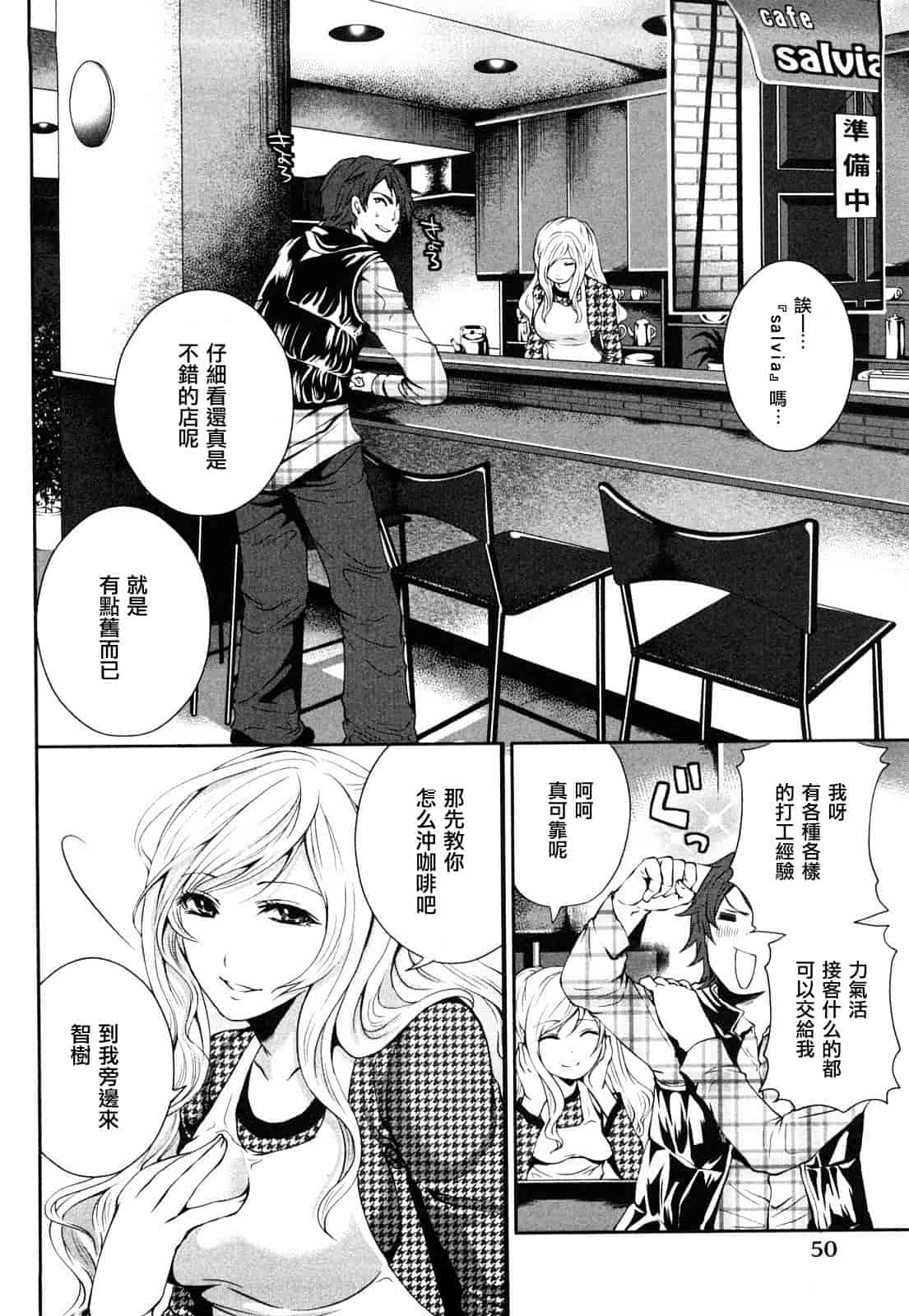 汉化版-[宮原歩] 霜枝さんちの明るい食卓_第2集