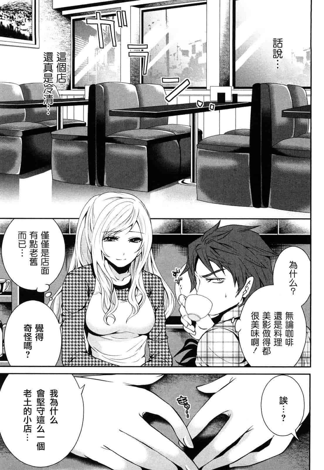 汉化版-[宮原歩] 霜枝さんちの明るい食卓_第2集