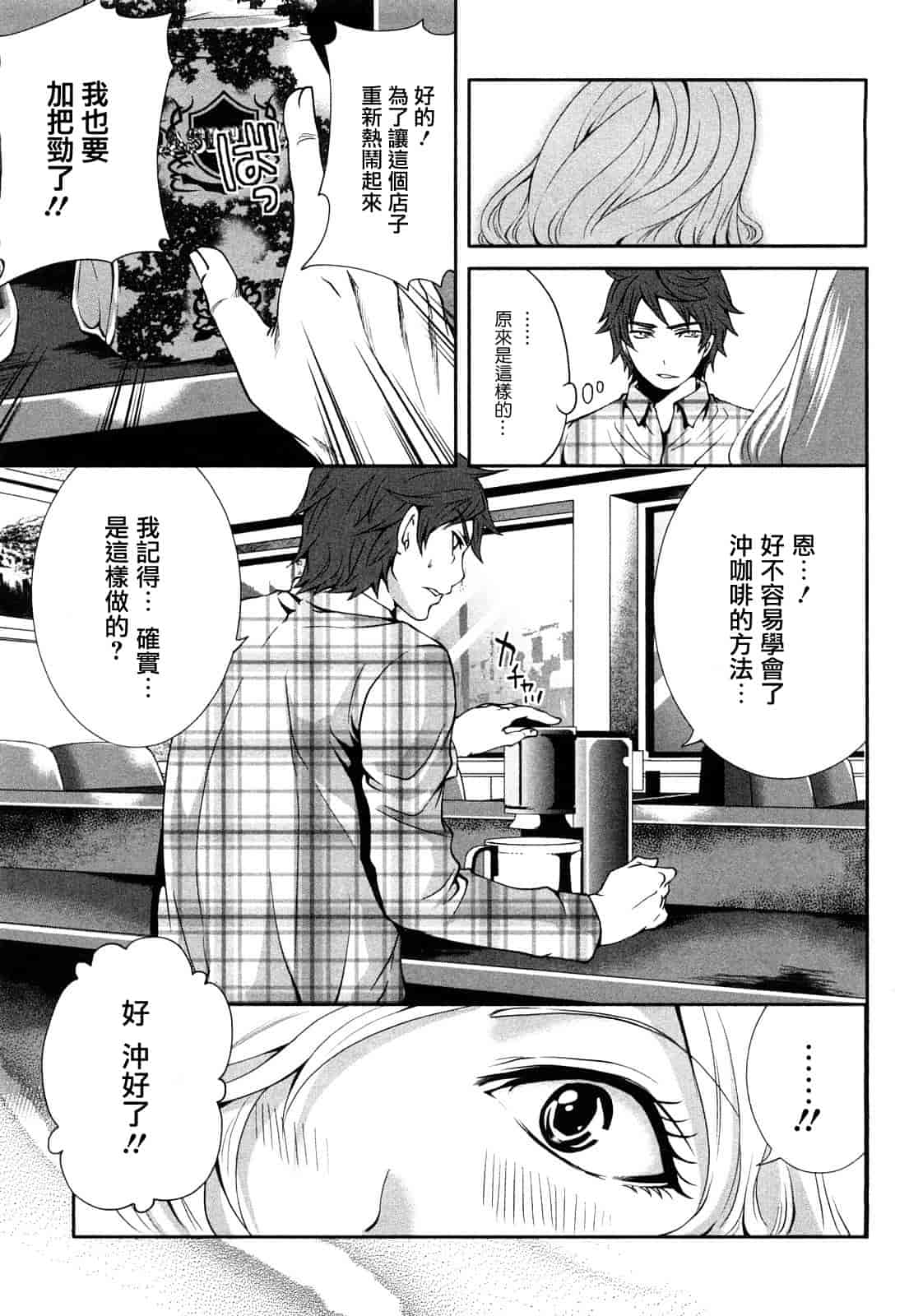 汉化版-[宮原歩] 霜枝さんちの明るい食卓_第2集