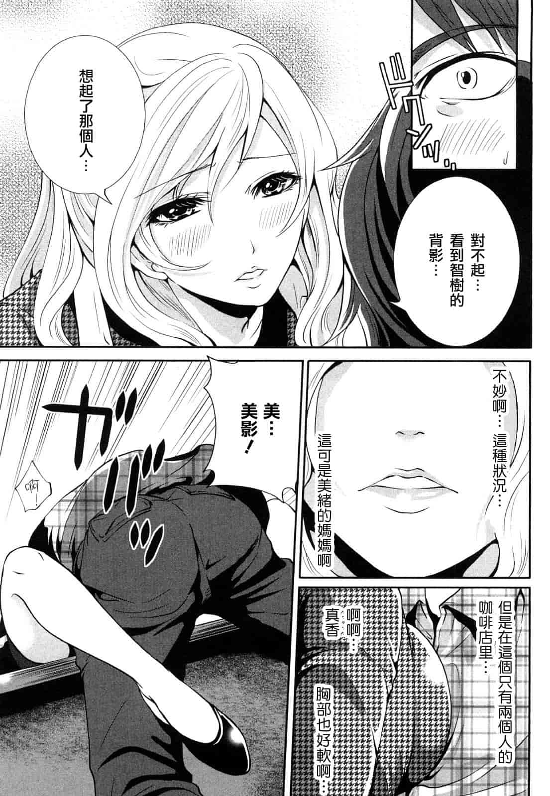 汉化版-[宮原歩] 霜枝さんちの明るい食卓_第2集