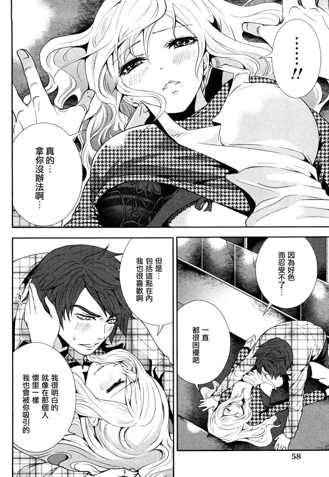 汉化版-[宮原歩] 霜枝さんちの明るい食卓_第2集