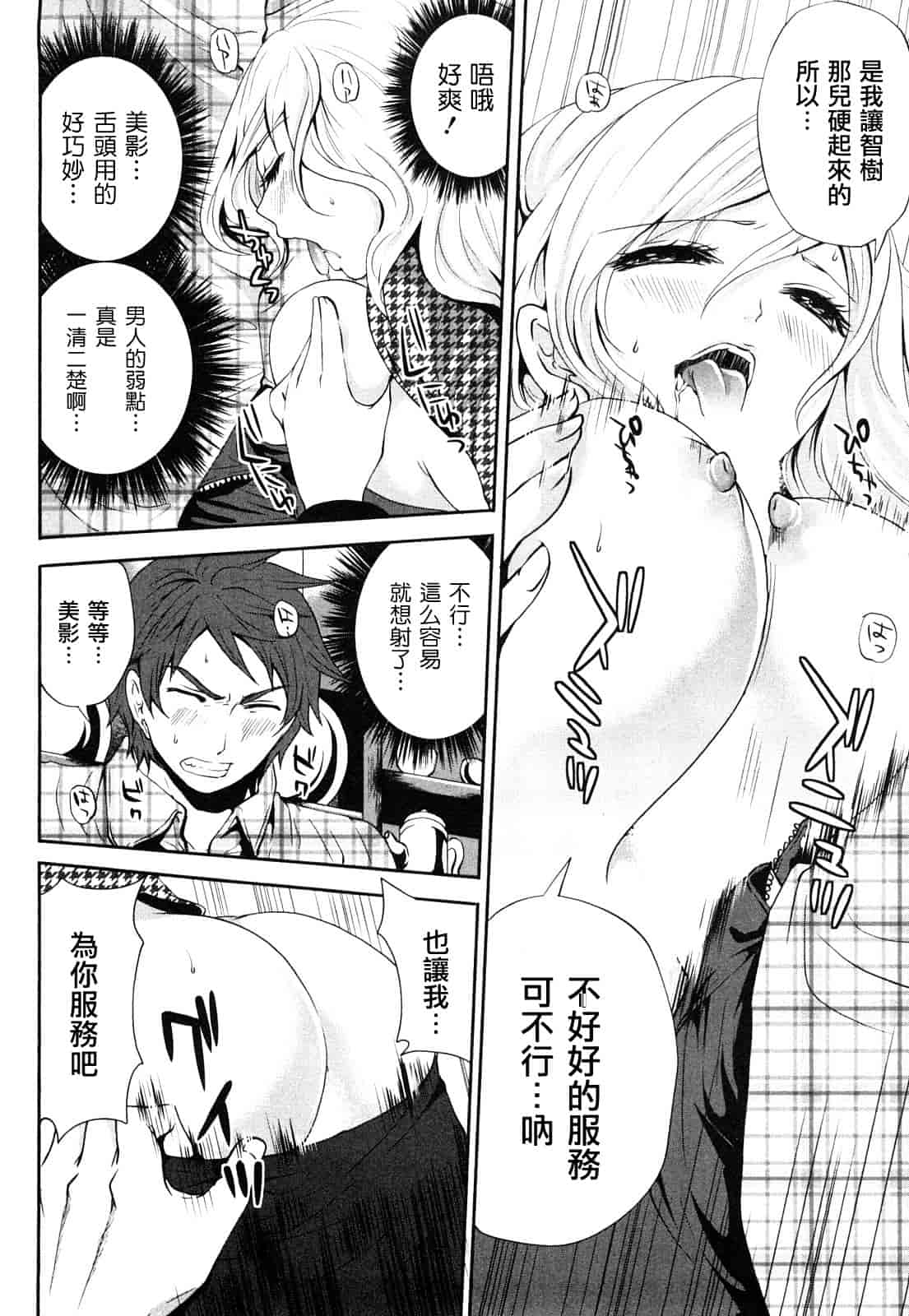 汉化版-[宮原歩] 霜枝さんちの明るい食卓_第2集
