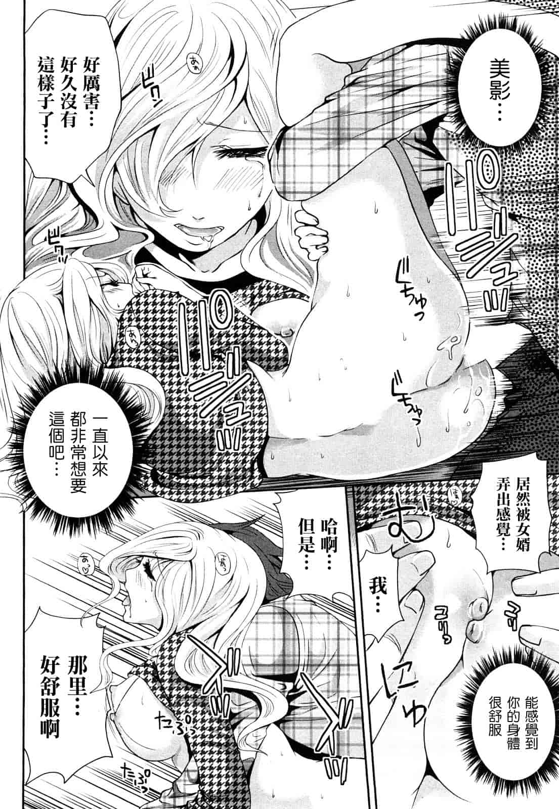 汉化版-[宮原歩] 霜枝さんちの明るい食卓_第2集