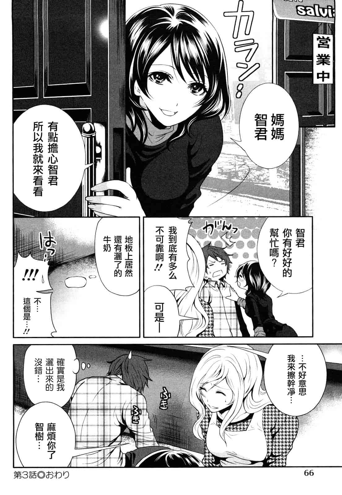 汉化版-[宮原歩] 霜枝さんちの明るい食卓_第2集