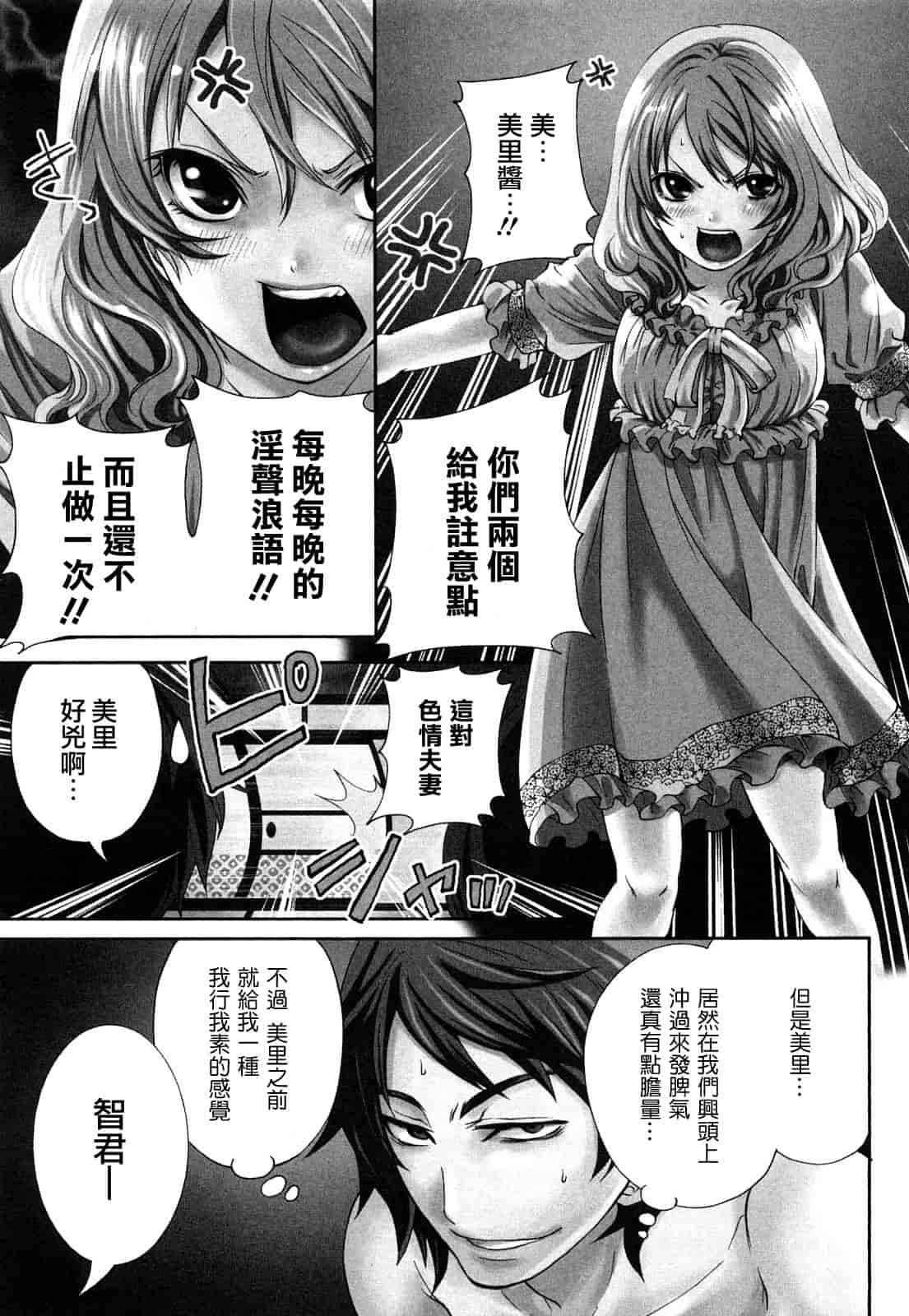 汉化版-[宮原歩] 霜枝さんちの明るい食卓_第2集