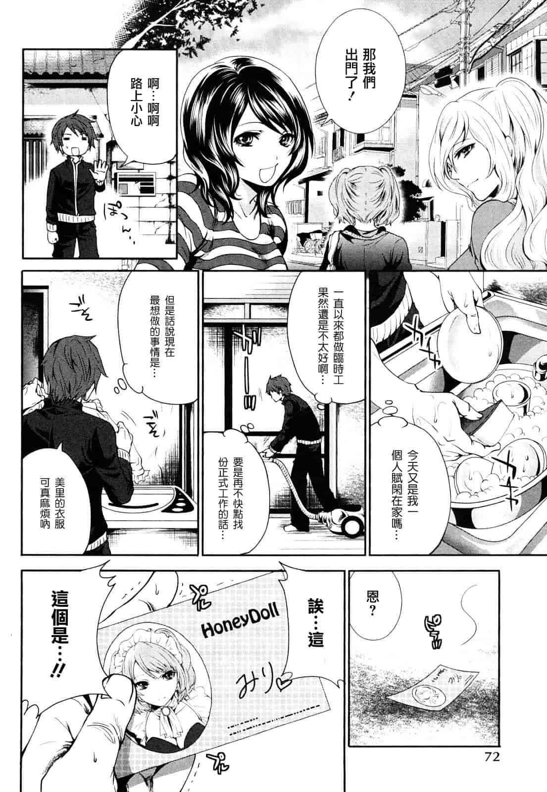 汉化版-[宮原歩] 霜枝さんちの明るい食卓_第2集