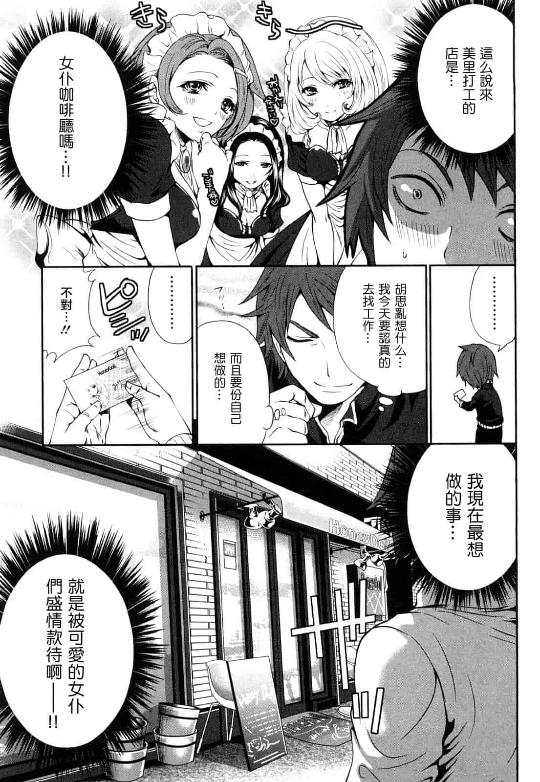 汉化版-[宮原歩] 霜枝さんちの明るい食卓_第2集