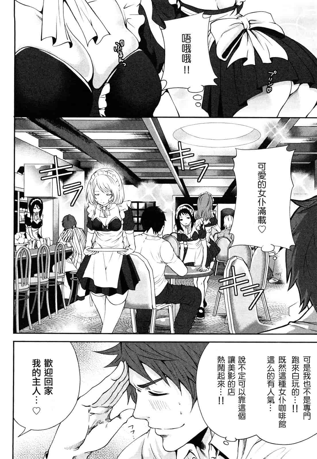 汉化版-[宮原歩] 霜枝さんちの明るい食卓_第2集