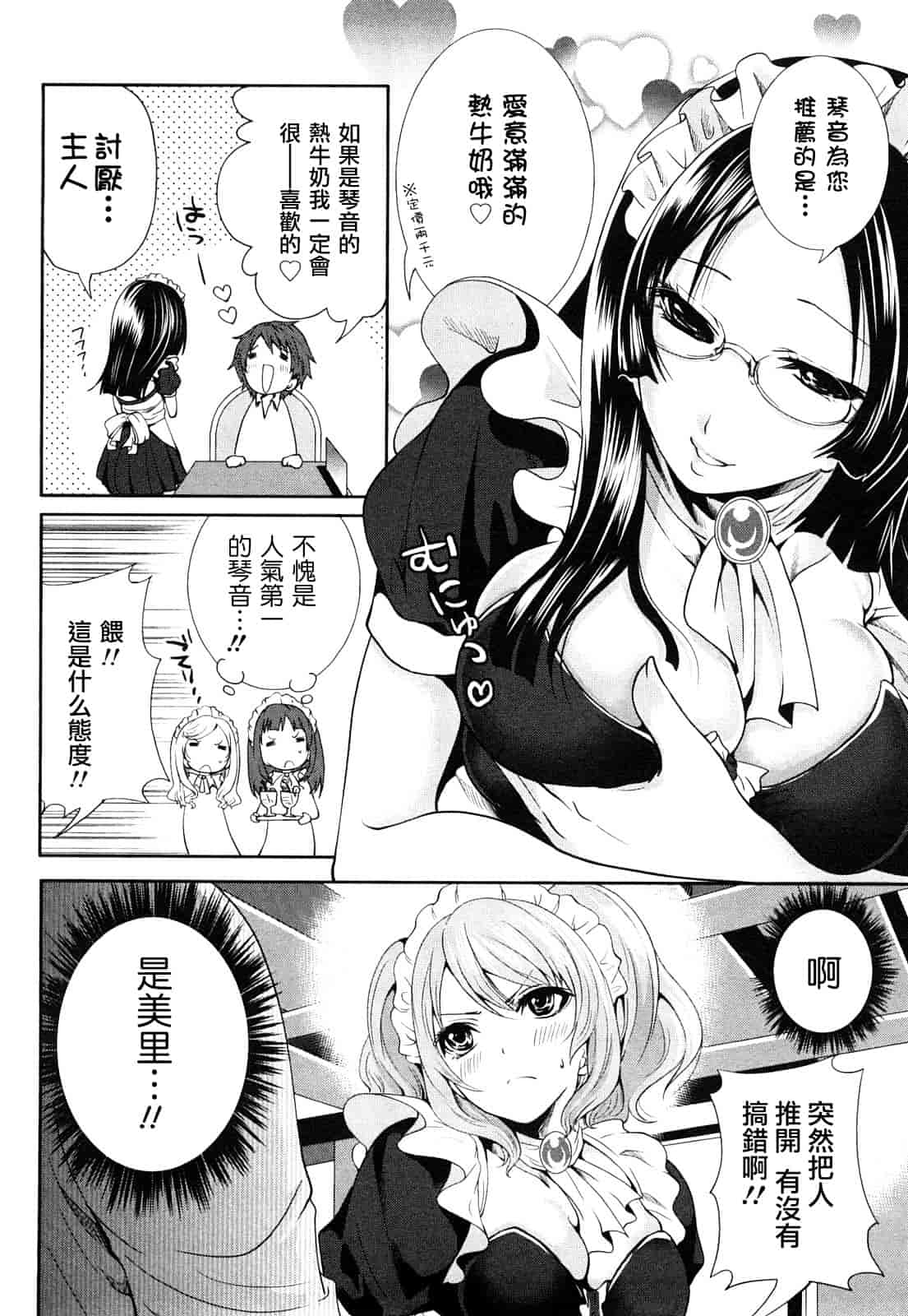 汉化版-[宮原歩] 霜枝さんちの明るい食卓_第2集