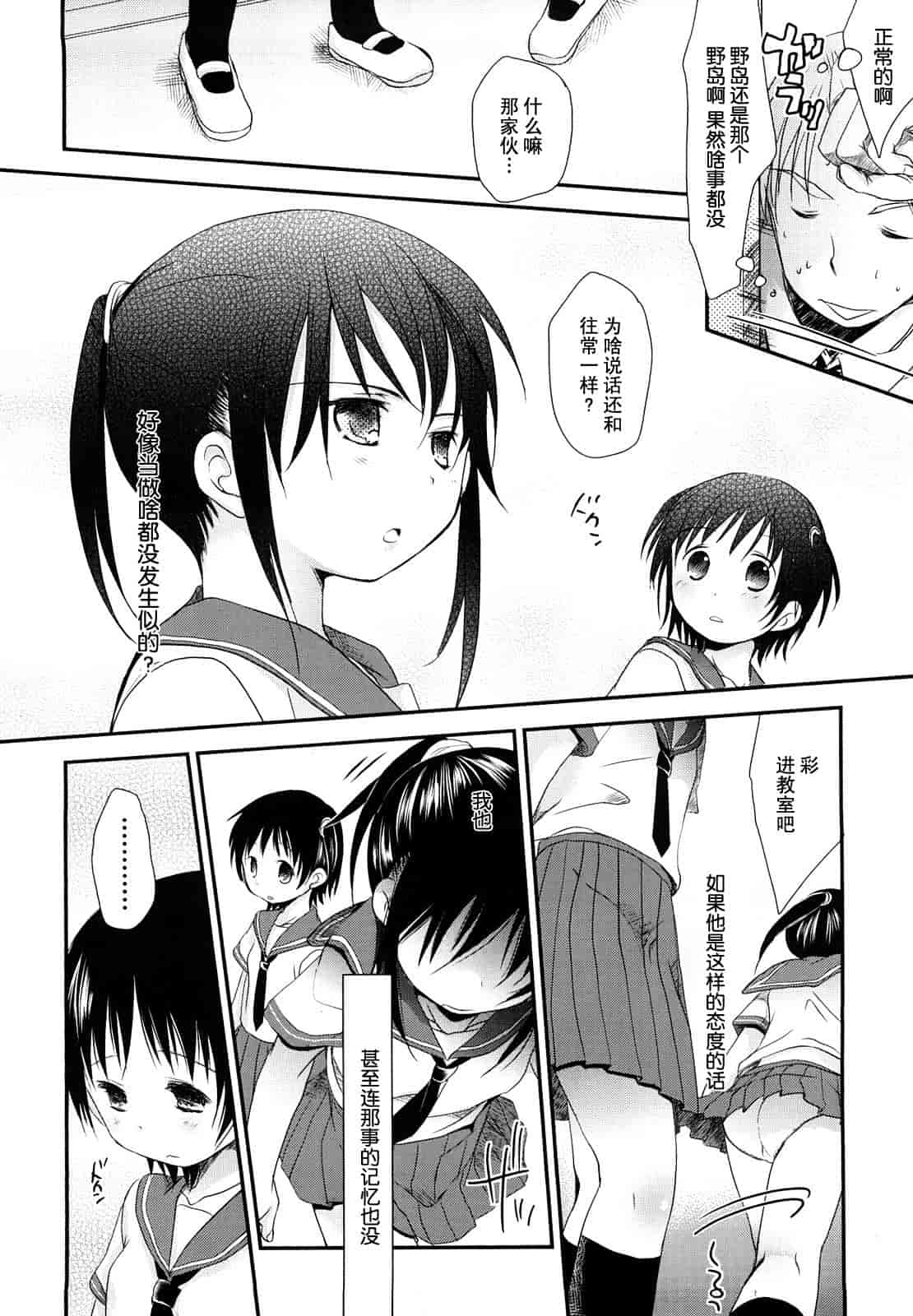 汉化版-[岡田コウ] チュー学生日記_第2集