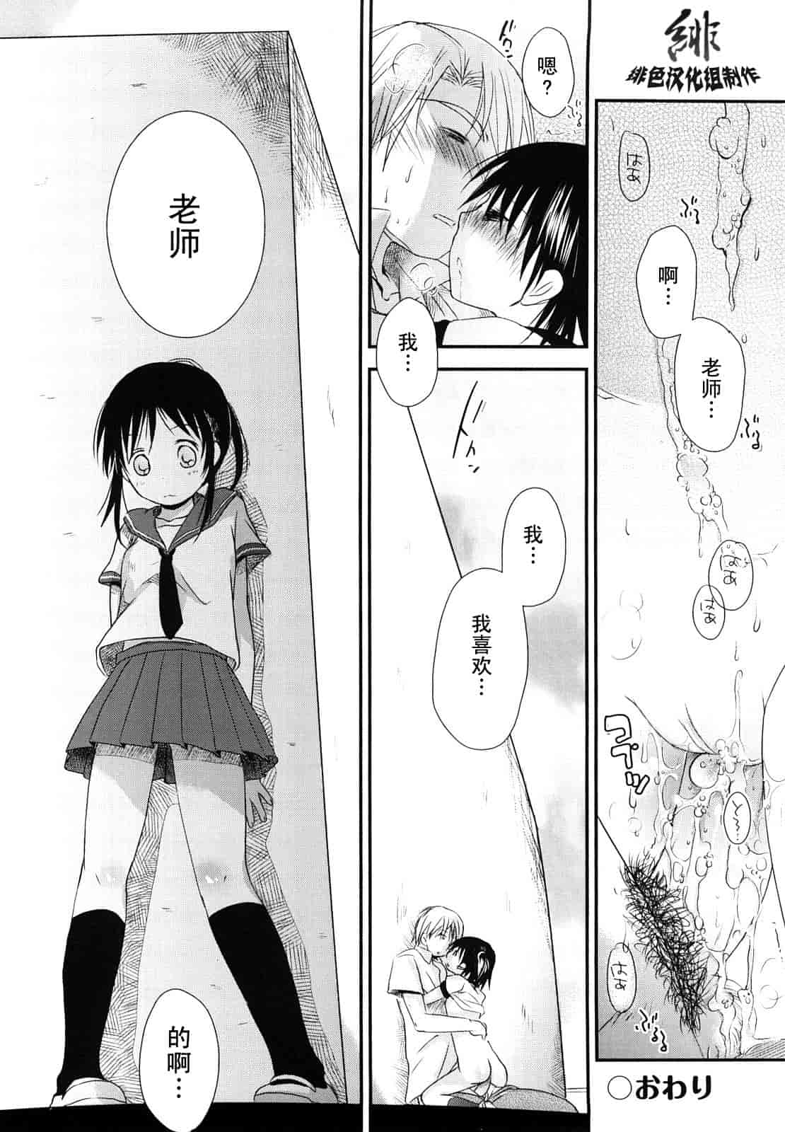 汉化版-[岡田コウ] チュー学生日記_第2集