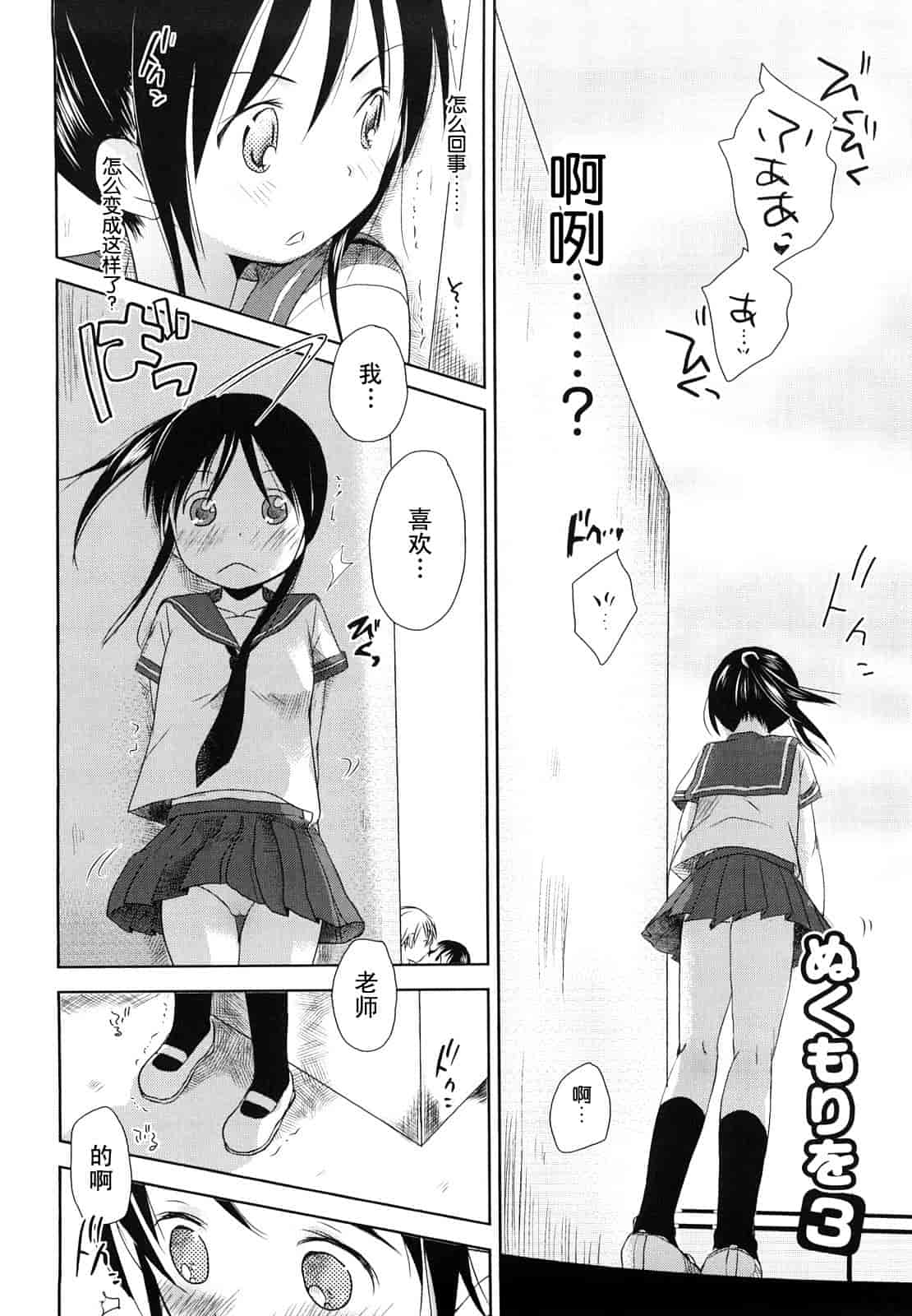 汉化版-[岡田コウ] チュー学生日記_第2集