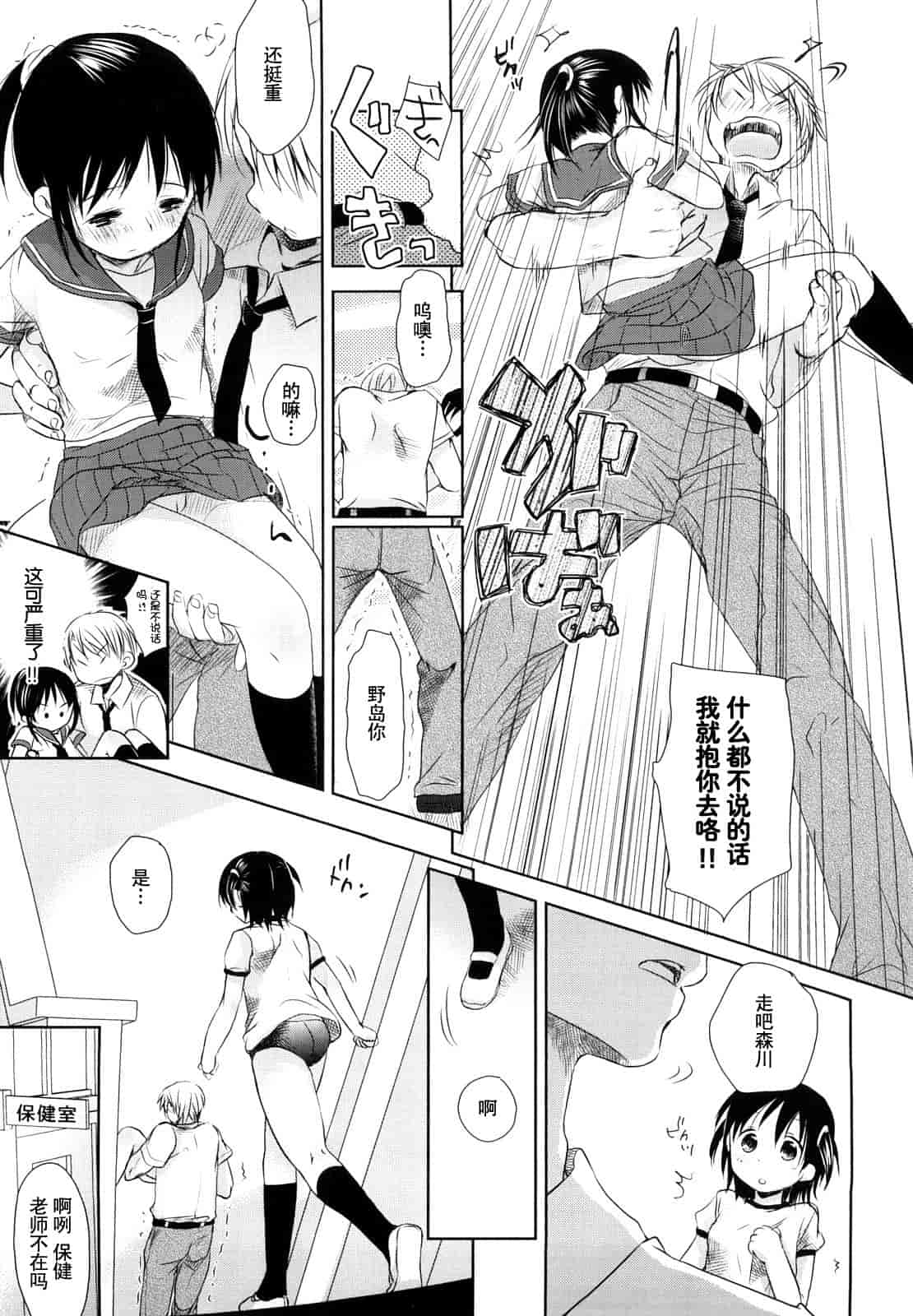 汉化版-[岡田コウ] チュー学生日記_第2集