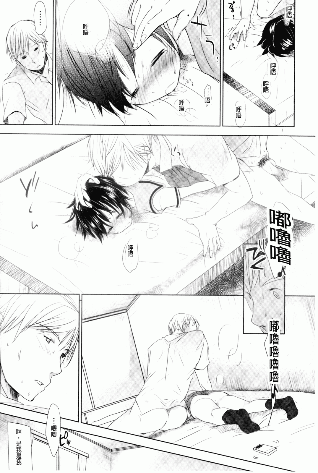 汉化版-[岡田コウ] 好きで好きで、すきで_第6集
