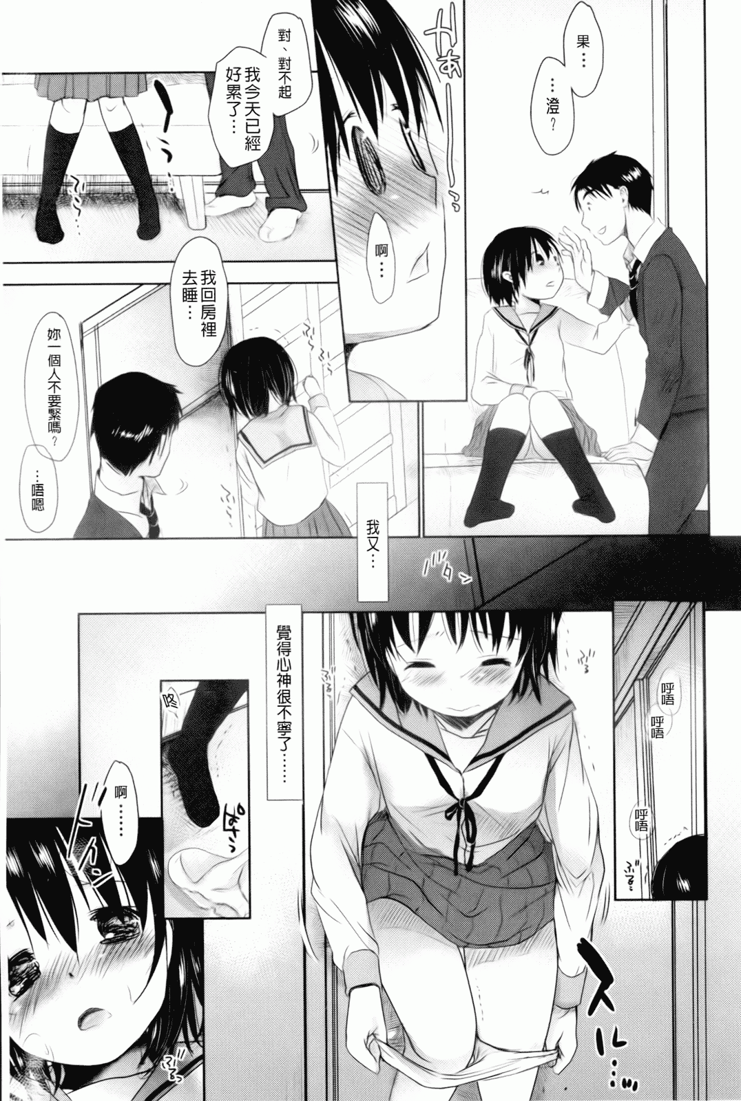 汉化版-[岡田コウ] 好きで好きで、すきで_第6集