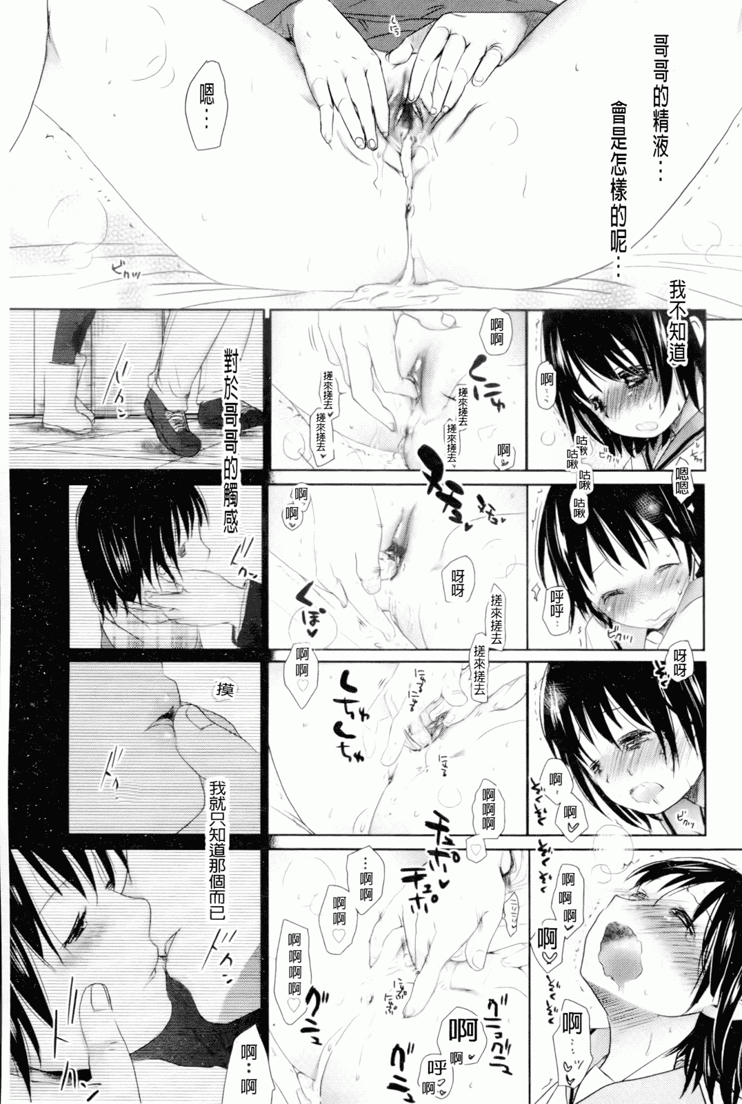 汉化版-[岡田コウ] 好きで好きで、すきで_第6集