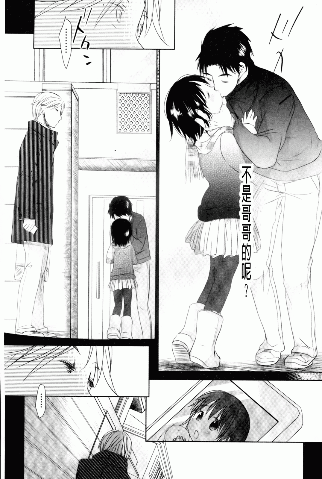 汉化版-[岡田コウ] 好きで好きで、すきで_第6集