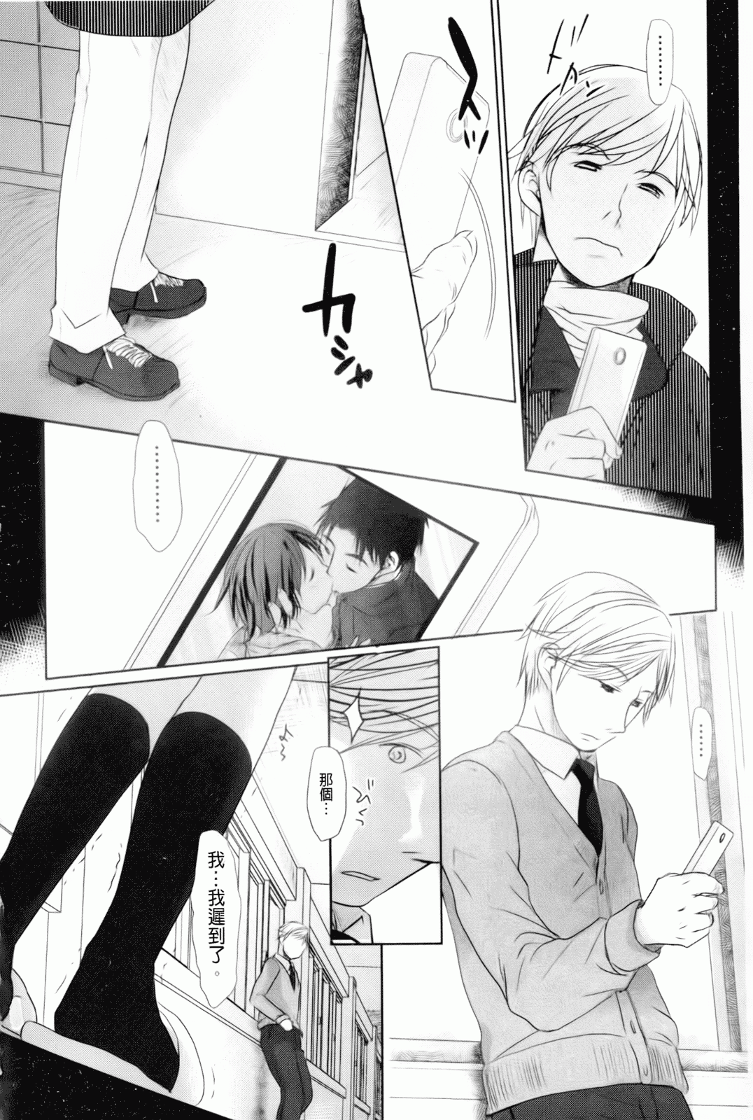 汉化版-[岡田コウ] 好きで好きで、すきで_第6集