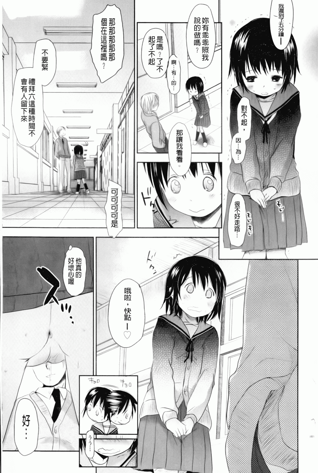 汉化版-[岡田コウ] 好きで好きで、すきで_第6集