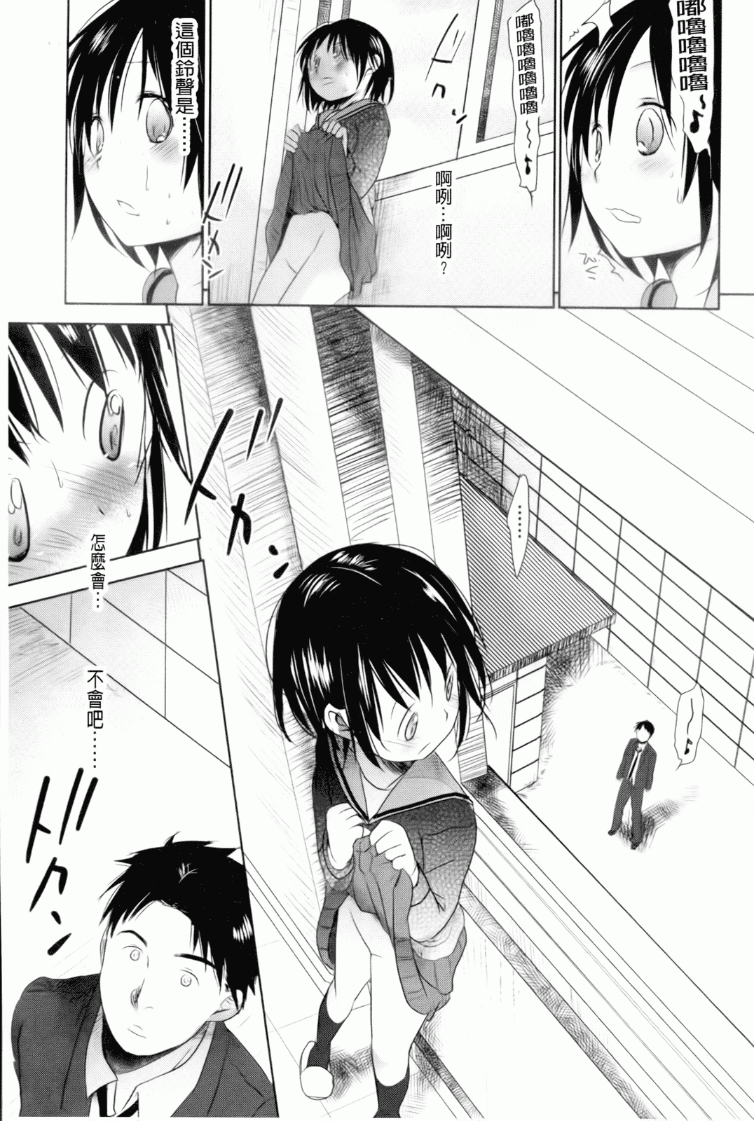 汉化版-[岡田コウ] 好きで好きで、すきで_第6集