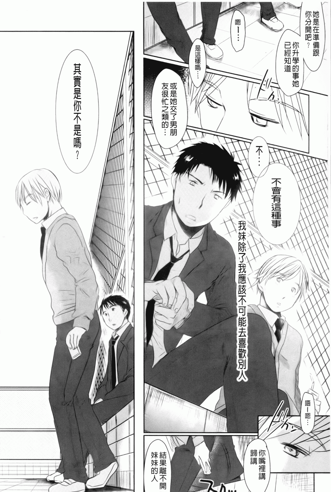 汉化版-[岡田コウ] 好きで好きで、すきで_第6集