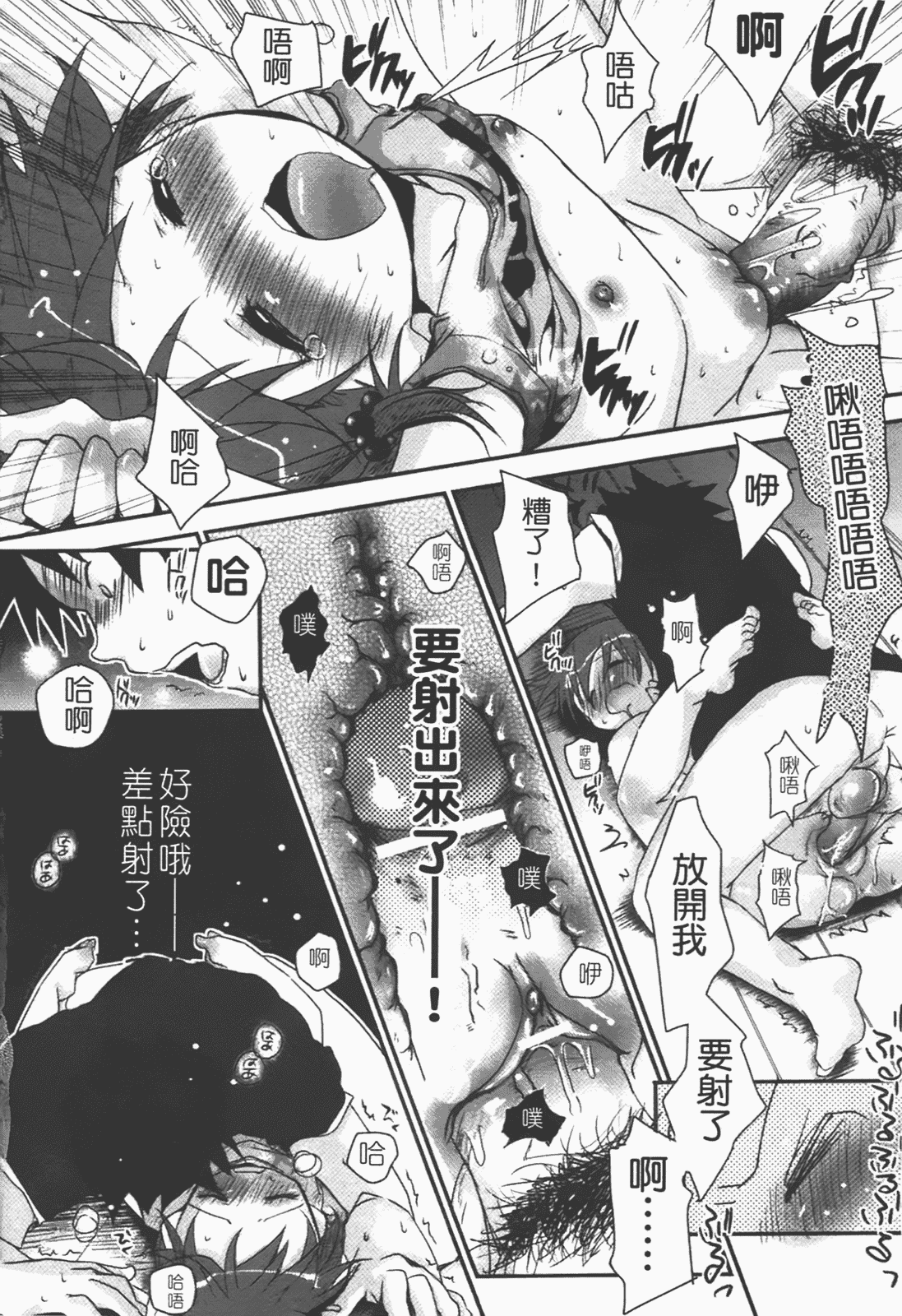 汉化版-[岡田コウ] 恋するぱんつ_第1集