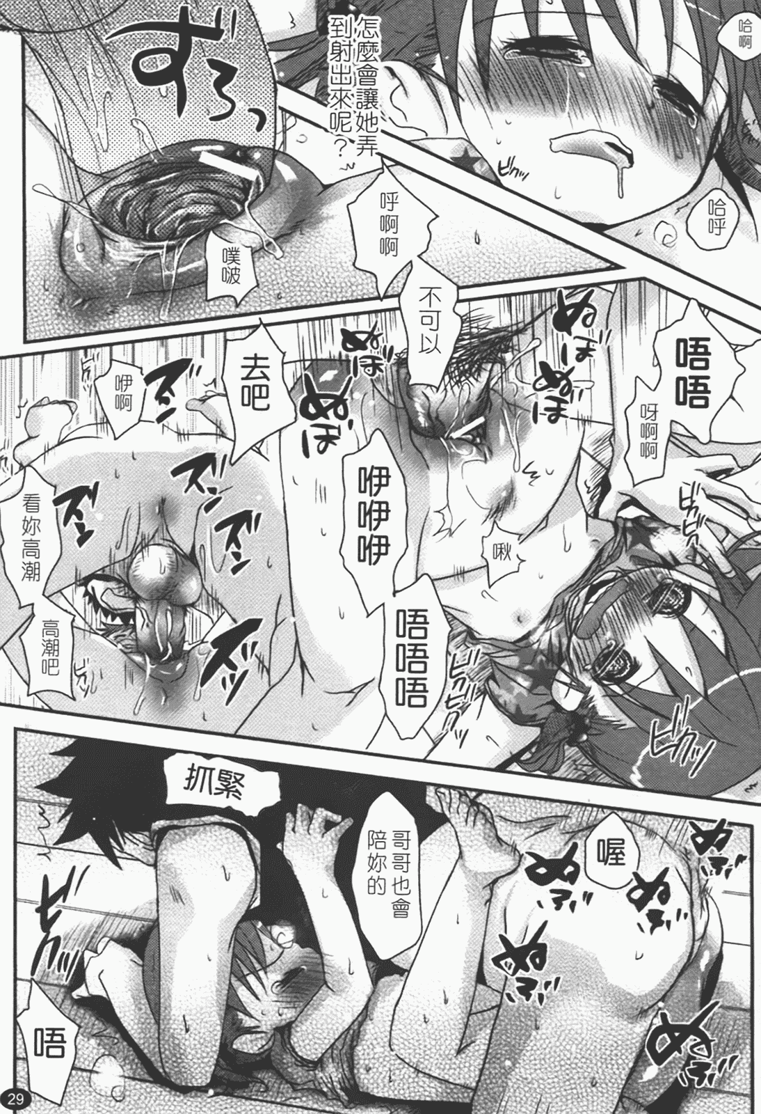 汉化版-[岡田コウ] 恋するぱんつ_第1集