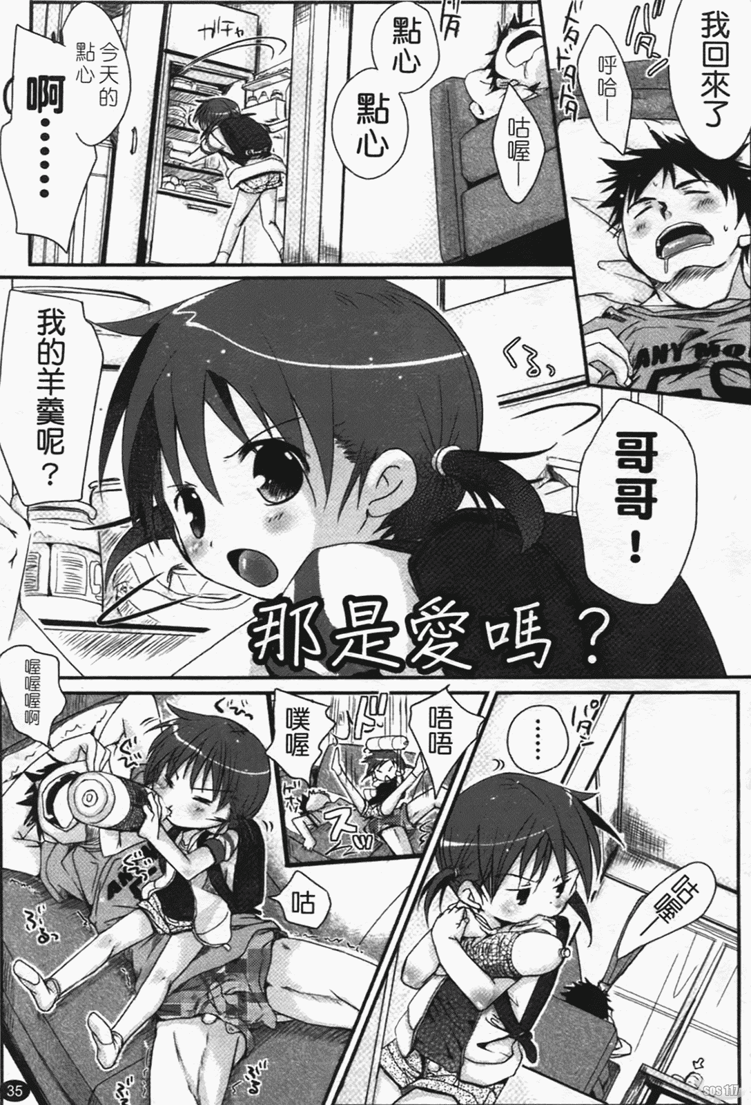 汉化版-[岡田コウ] 恋するぱんつ_第1集