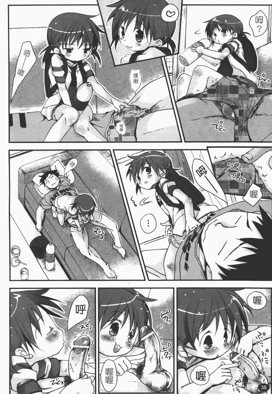汉化版-[岡田コウ] 恋するぱんつ_第1集