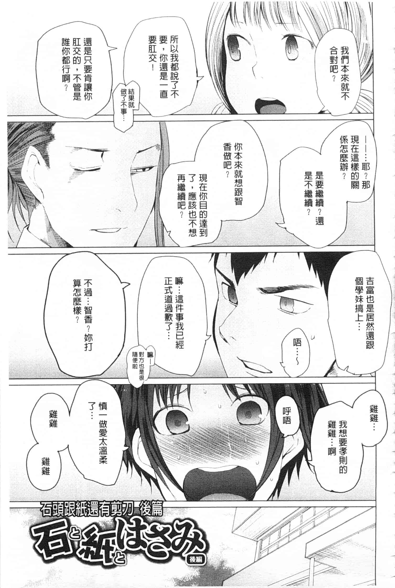 汉化版-[川崎直孝] ついてきます!_第4集