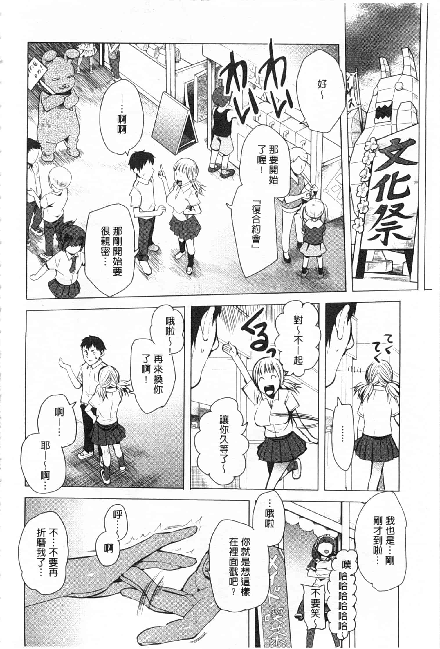 汉化版-[川崎直孝] ついてきます!_第4集