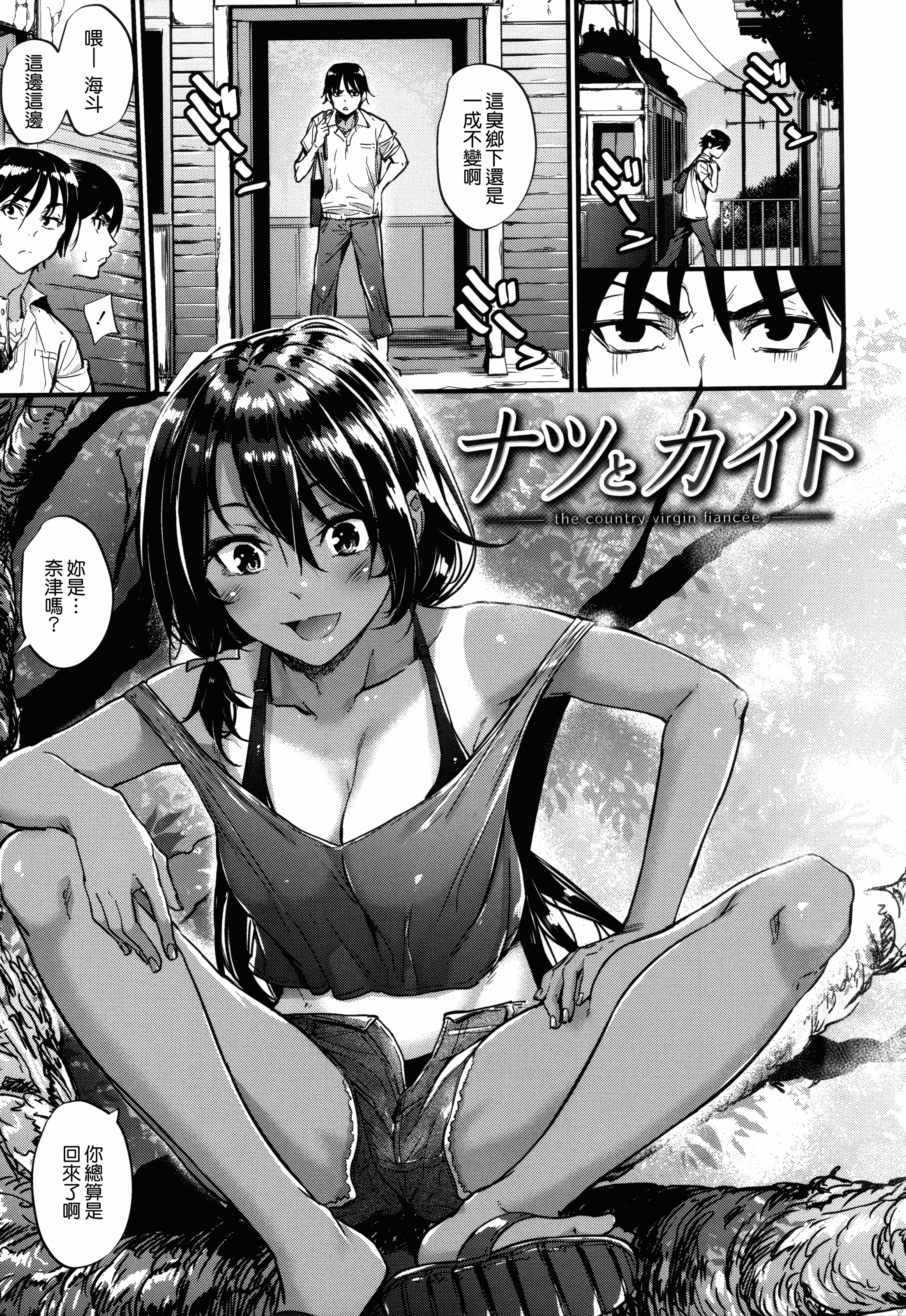 汉化版-[みくに瑞貴] 悪女考察_第5集