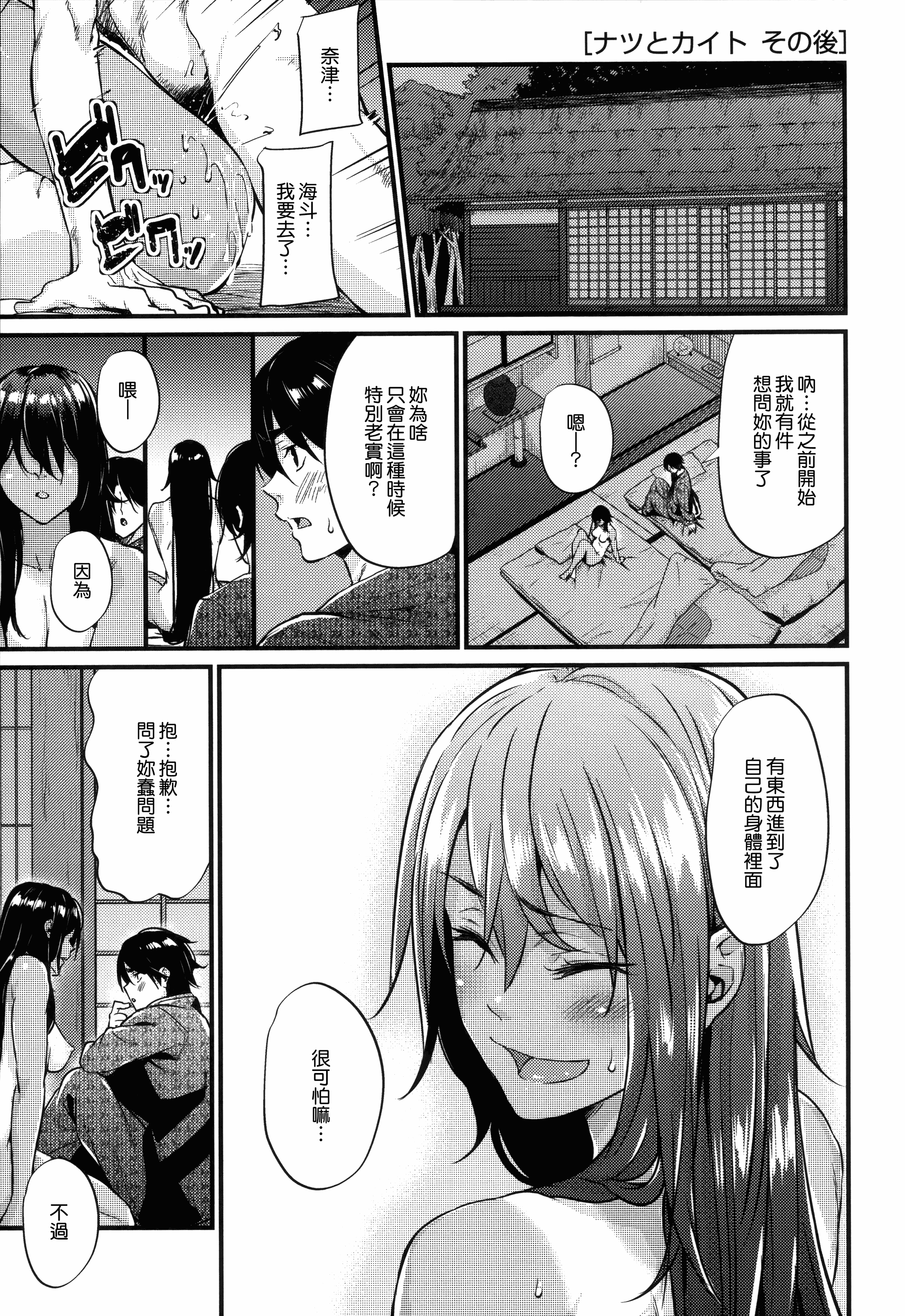 汉化版-[みくに瑞貴] 悪女考察_第5集